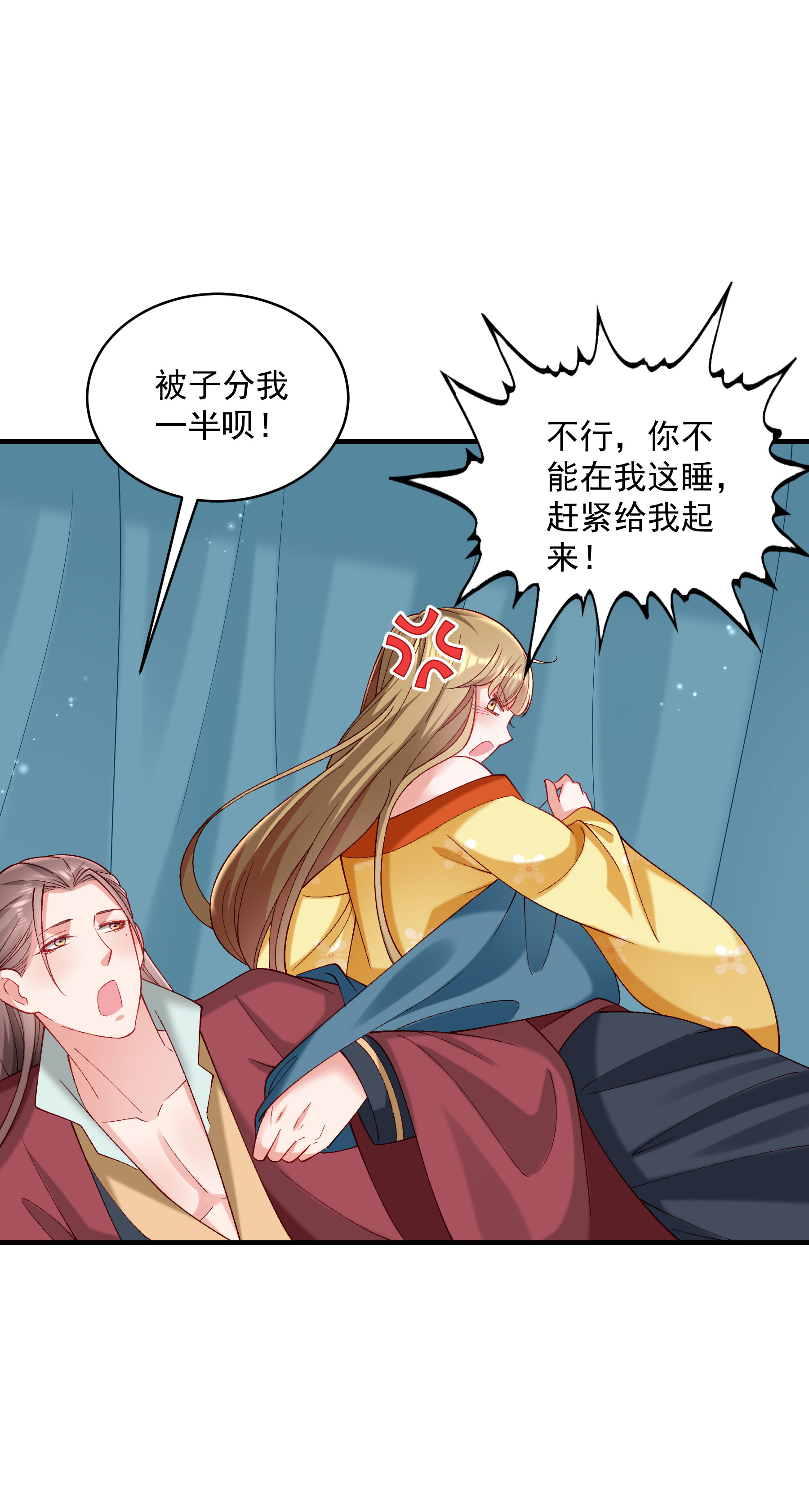 《小皇书VS小皇叔》第182话 小心，床顶有人！ 第25页