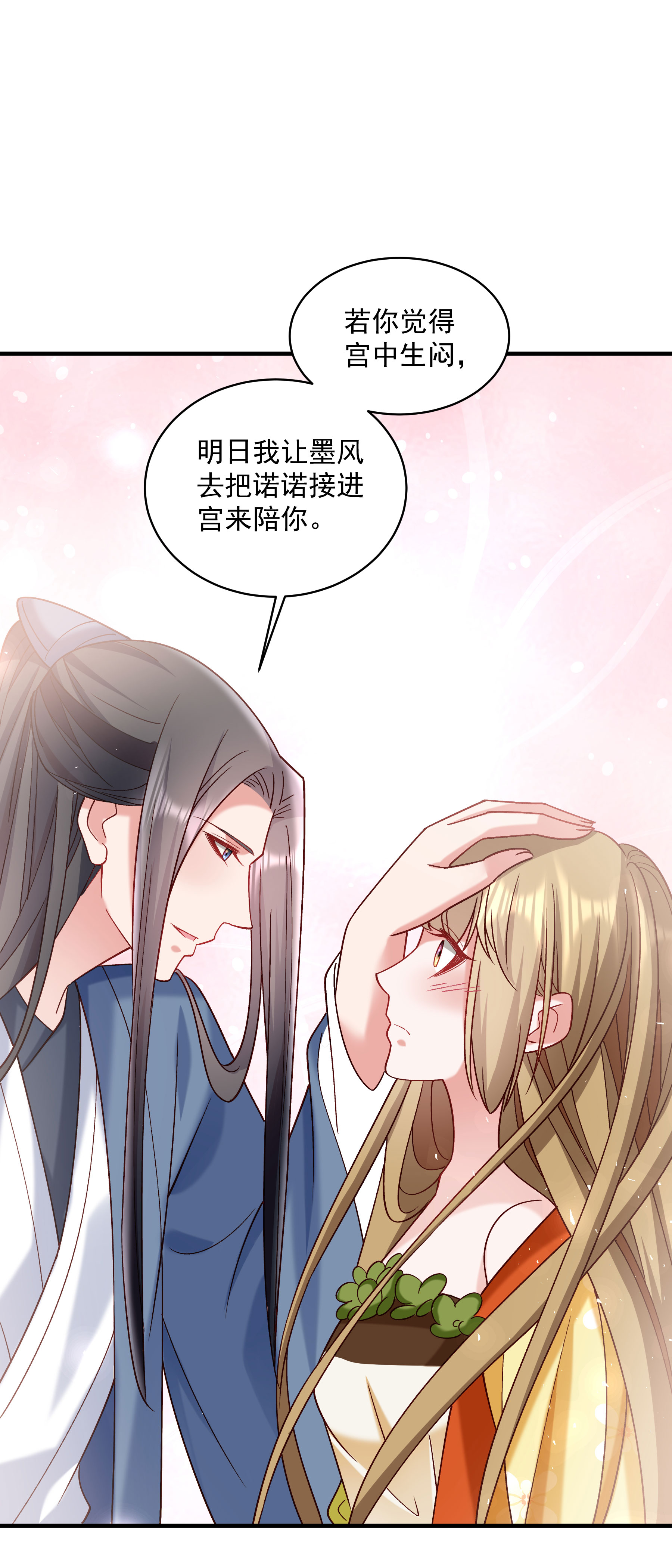 《小皇书VS小皇叔》第182话 小心，床顶有人！ 第35页