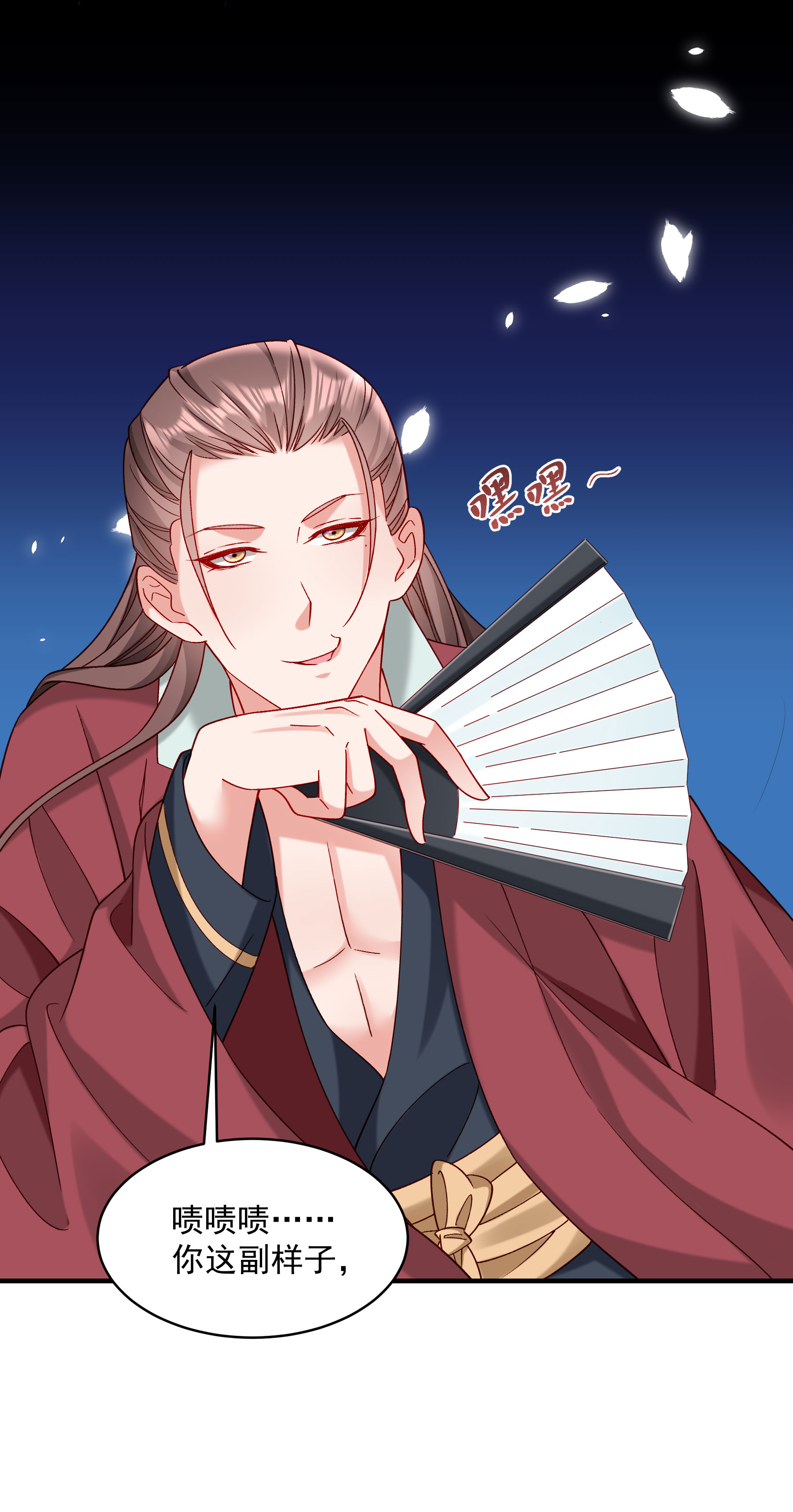 《小皇书VS小皇叔》第182话 小心，床顶有人！ 第3页