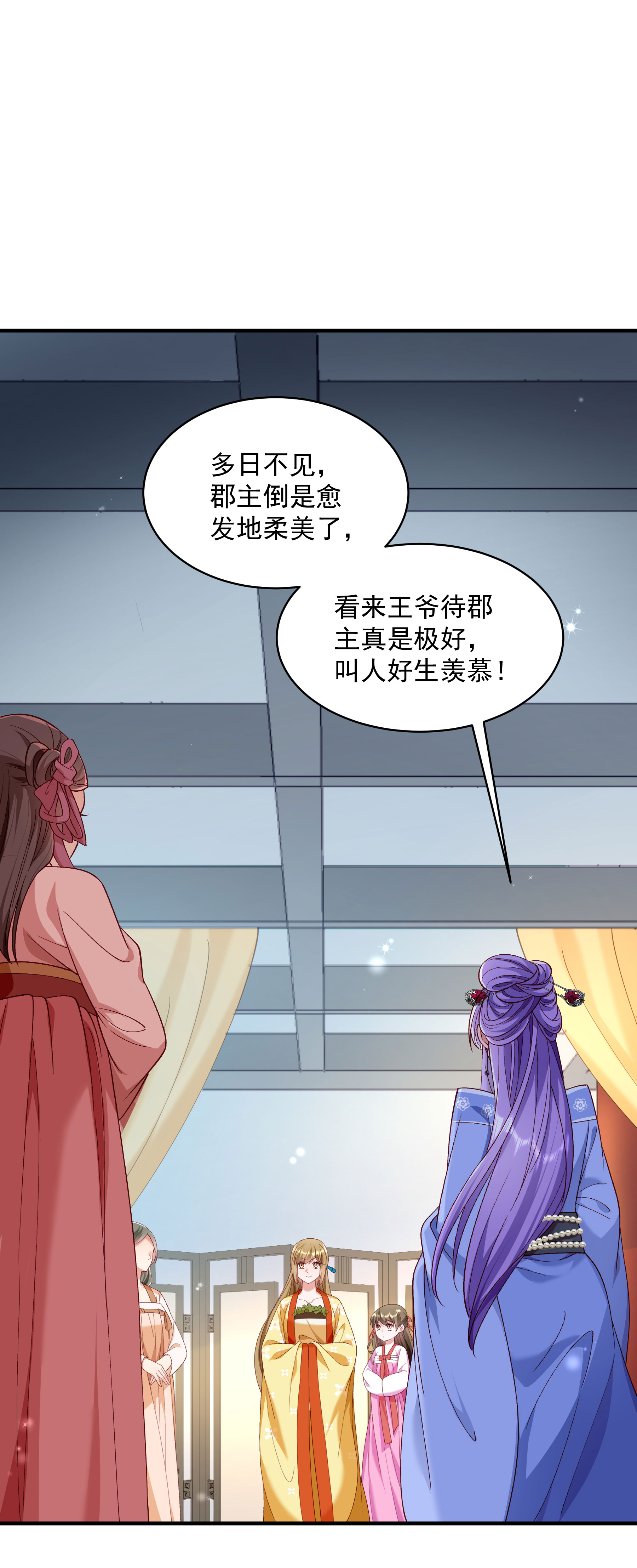 《小皇书VS小皇叔》第181话 来串床玩儿？ 第11页