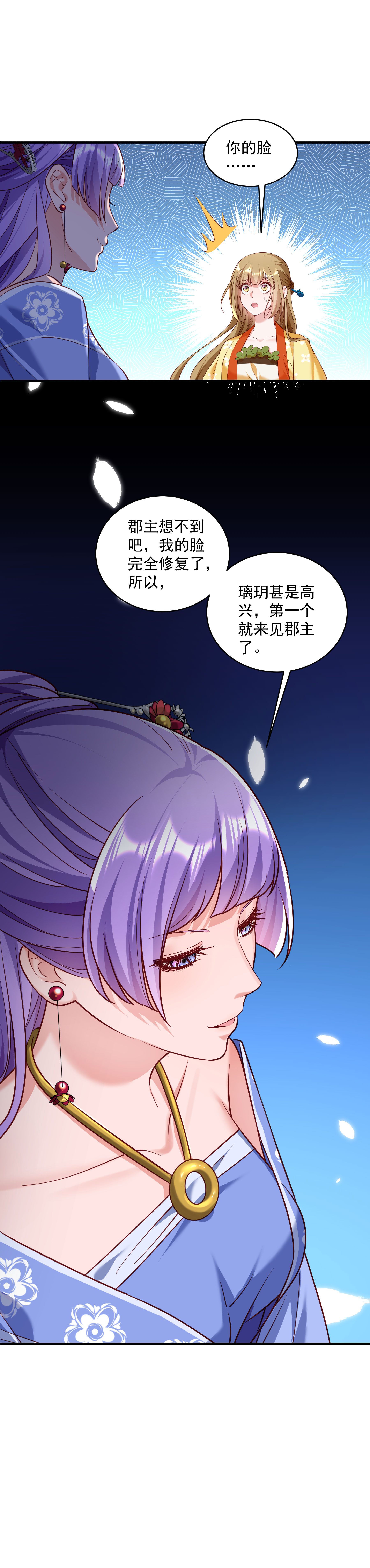 《小皇书VS小皇叔》第181话 来串床玩儿？ 第14页