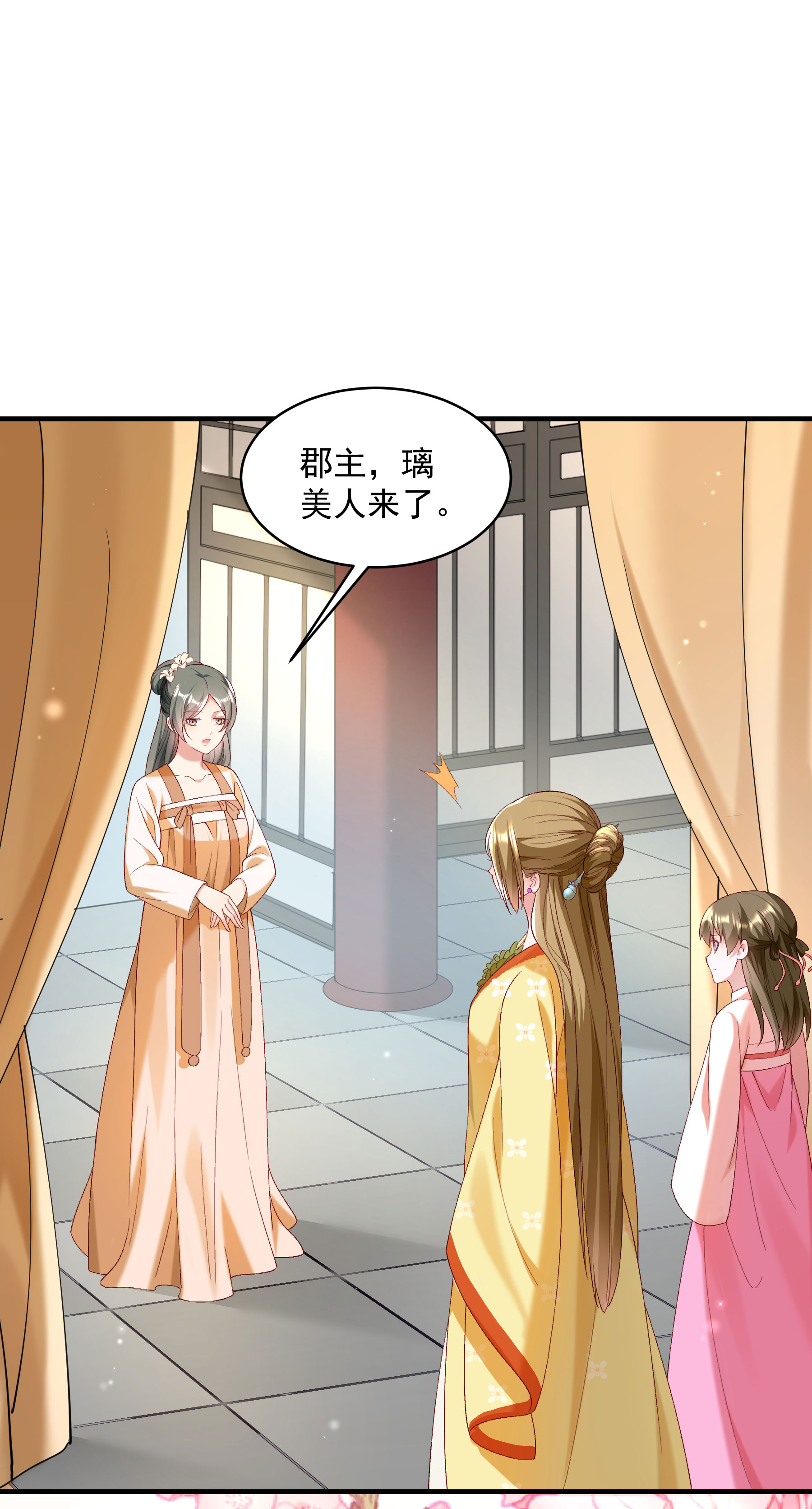 《小皇书VS小皇叔》第181话 来串床玩儿？ 第6页