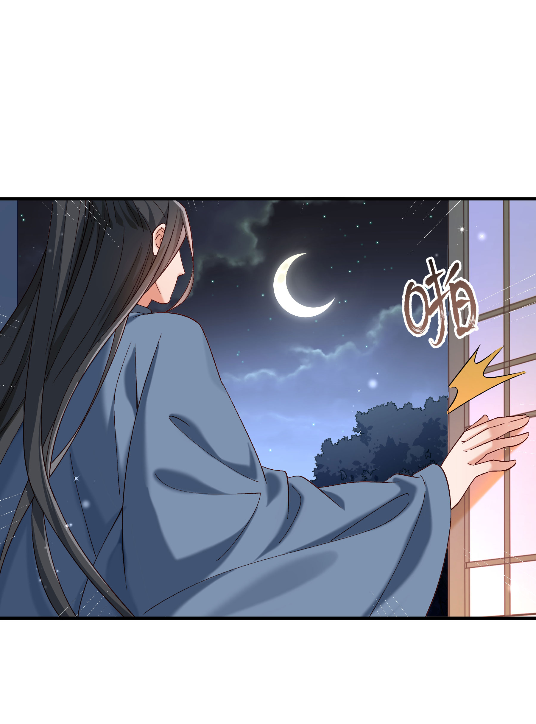 《小皇书VS小皇叔》第184话 弱水三千 第10页