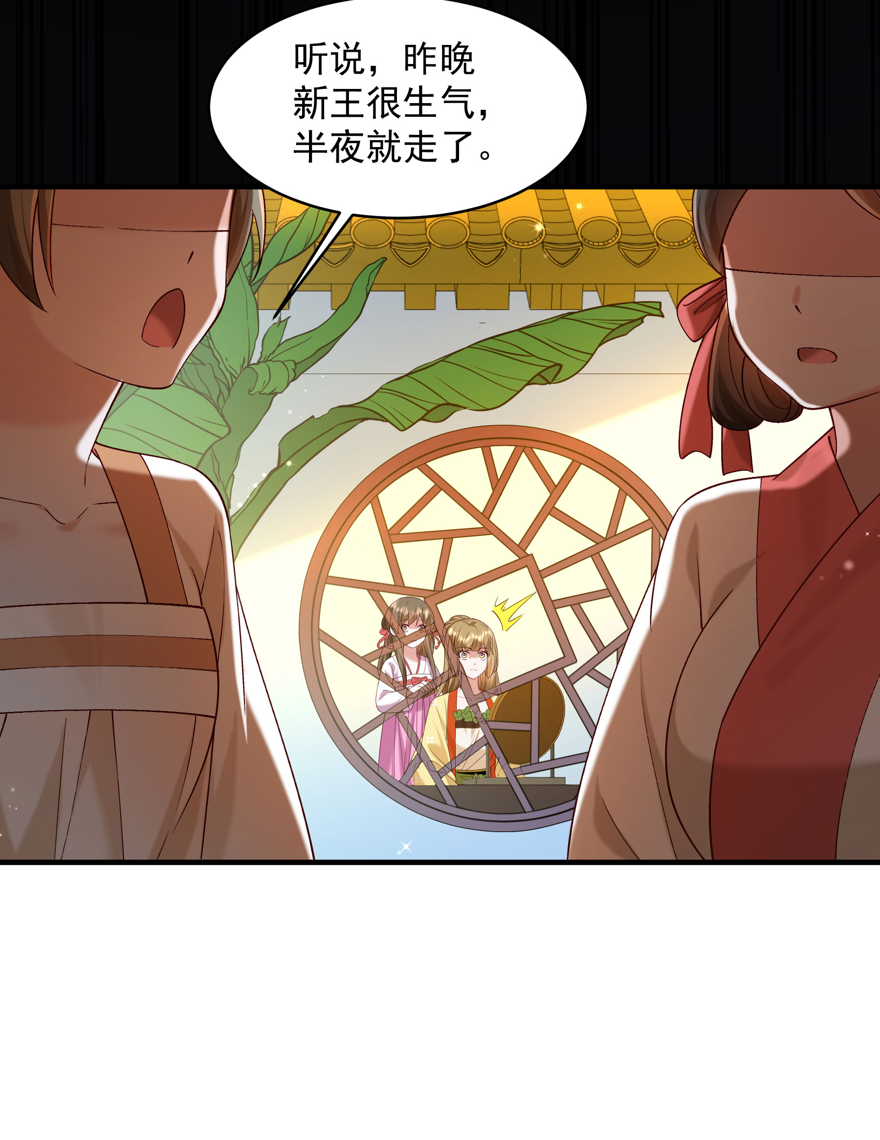《小皇书VS小皇叔》第184话 弱水三千 第24页