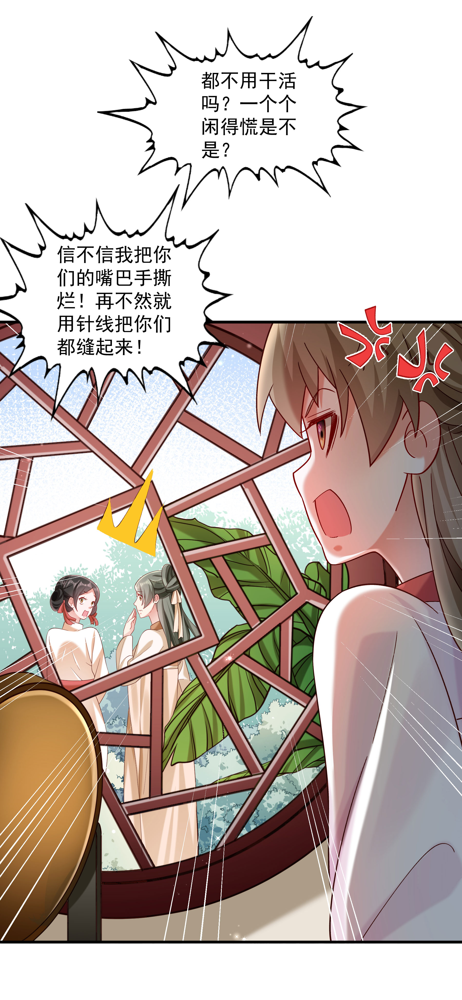 《小皇书VS小皇叔》第184话 弱水三千 第27页