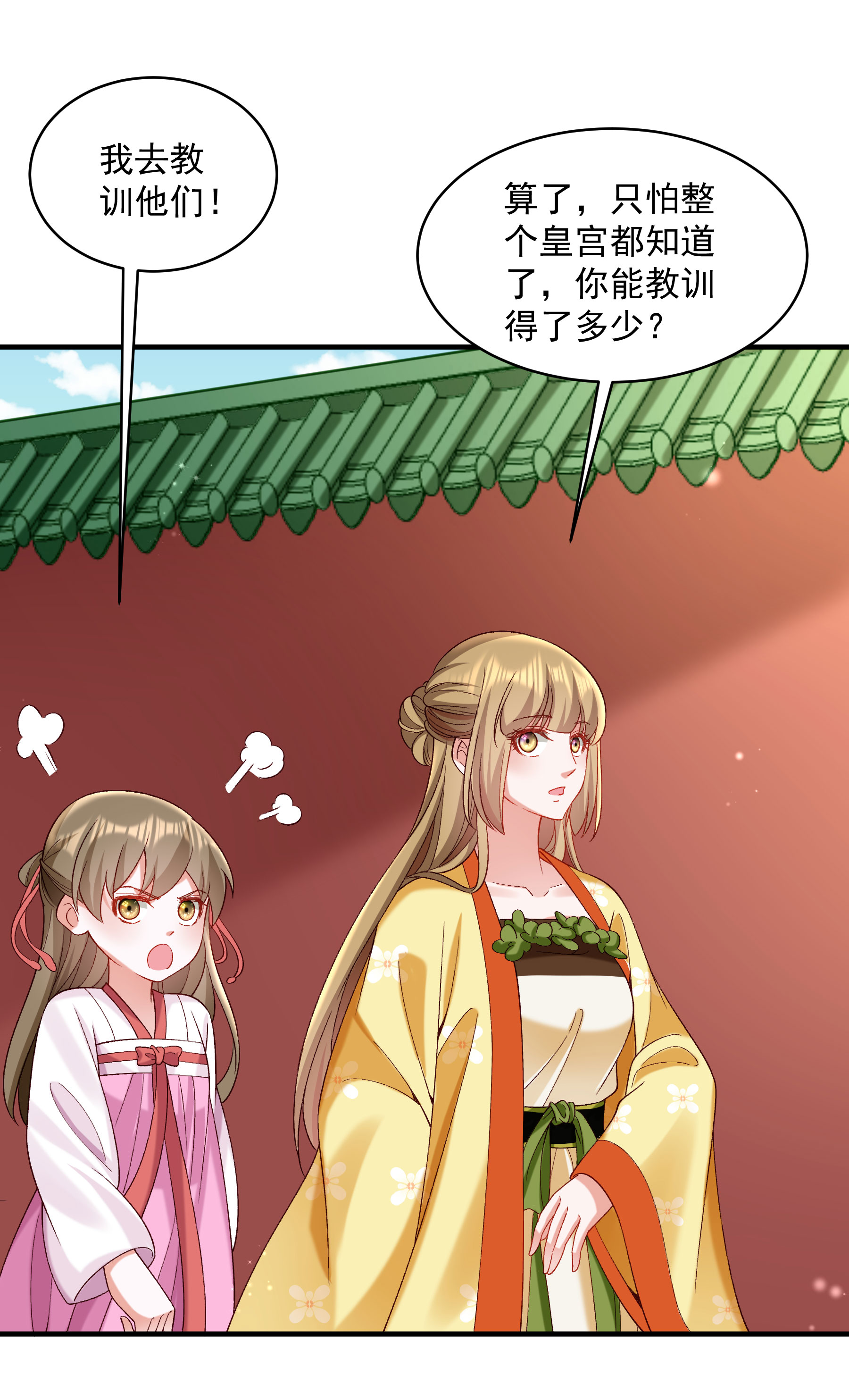 《小皇书VS小皇叔》第184话 弱水三千 第32页