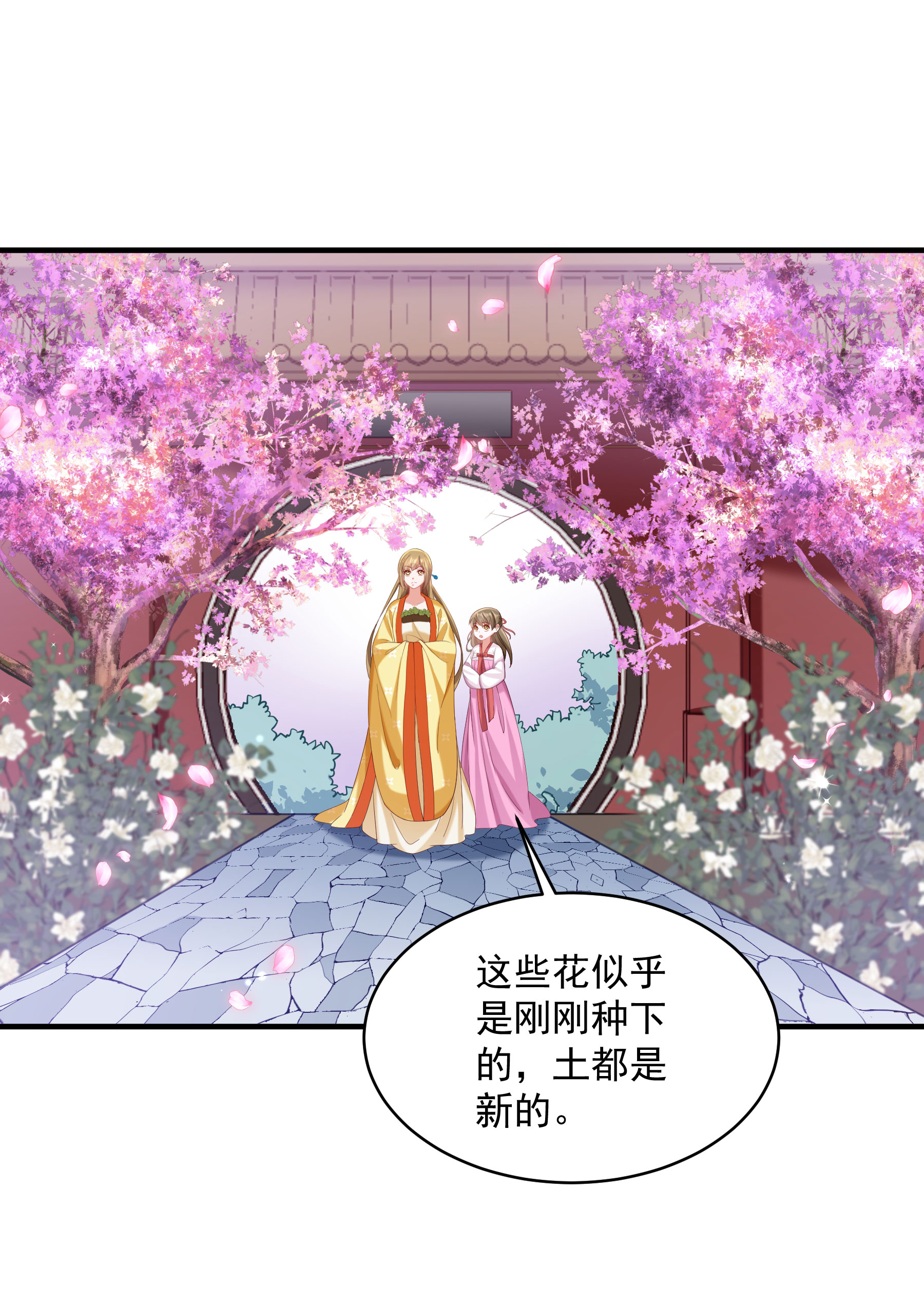 《小皇书VS小皇叔》第184话 弱水三千 第35页