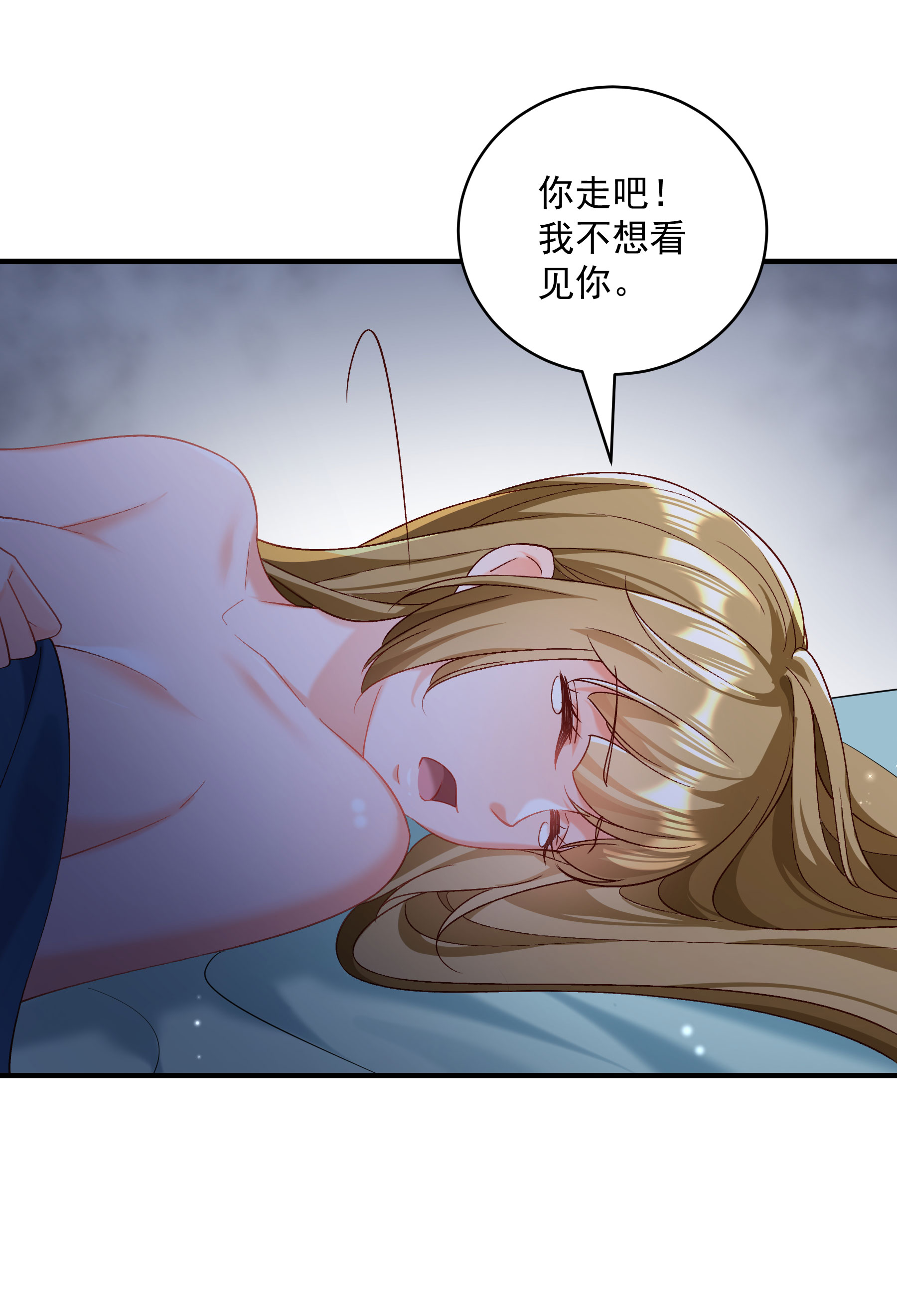 《小皇书VS小皇叔》第184话 弱水三千 第8页