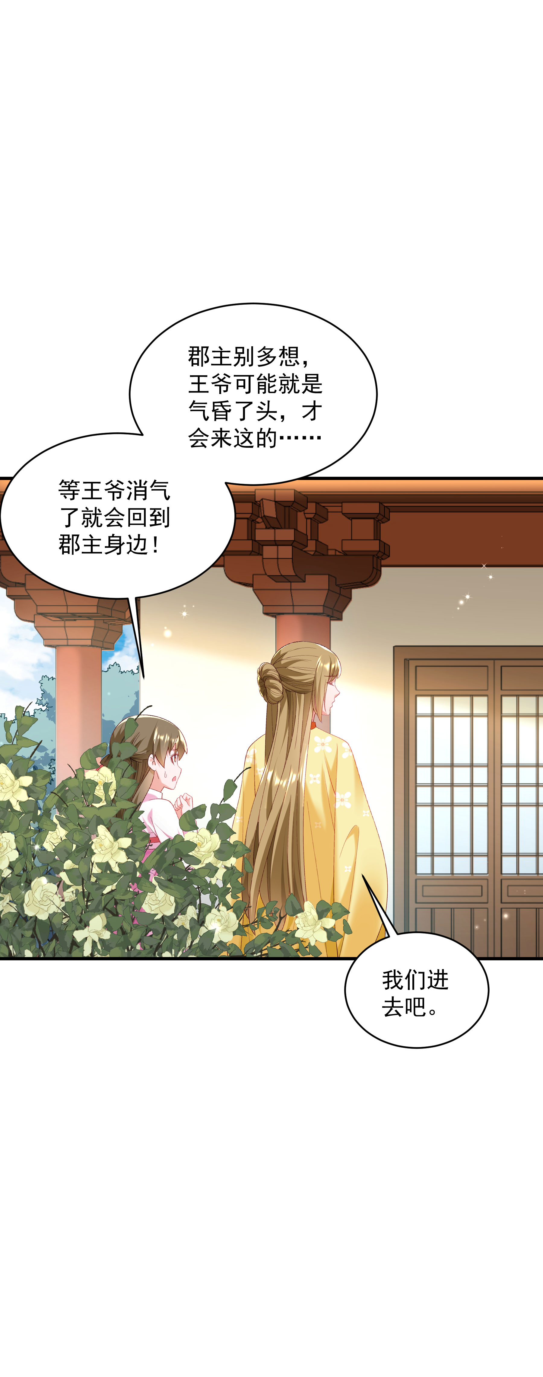 《小皇书VS小皇叔》第185话 草泥马表哥在哪？ 第13页
