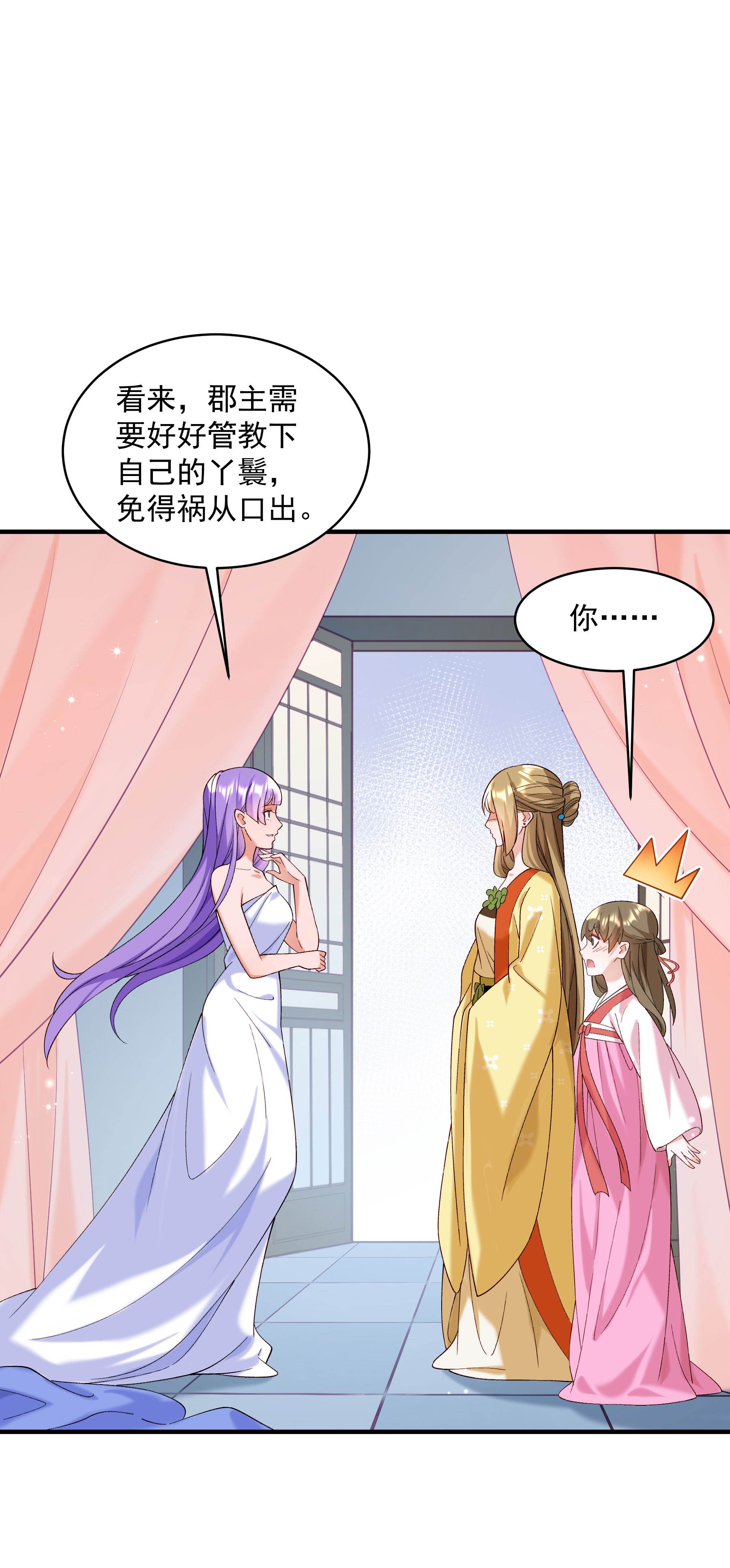《小皇书VS小皇叔》第185话 草泥马表哥在哪？ 第17页
