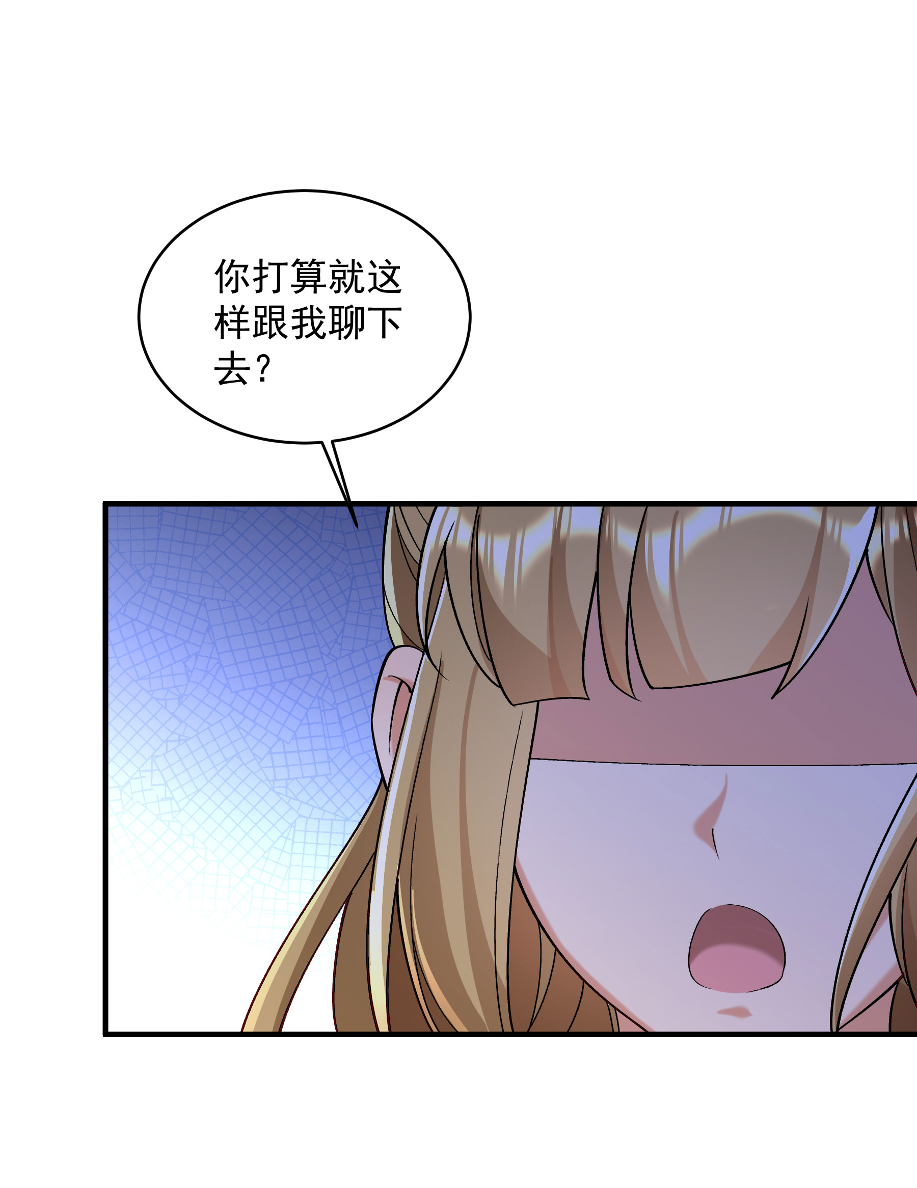 《小皇书VS小皇叔》第185话 草泥马表哥在哪？ 第22页