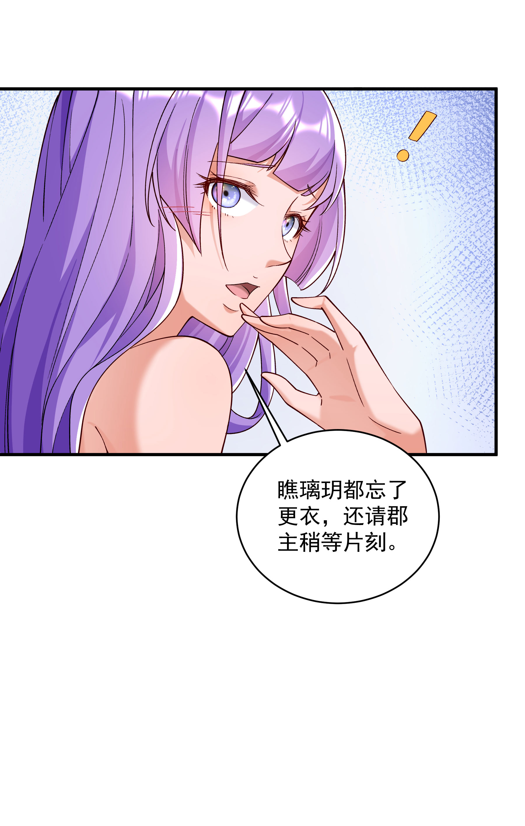 《小皇书VS小皇叔》第185话 草泥马表哥在哪？ 第23页
