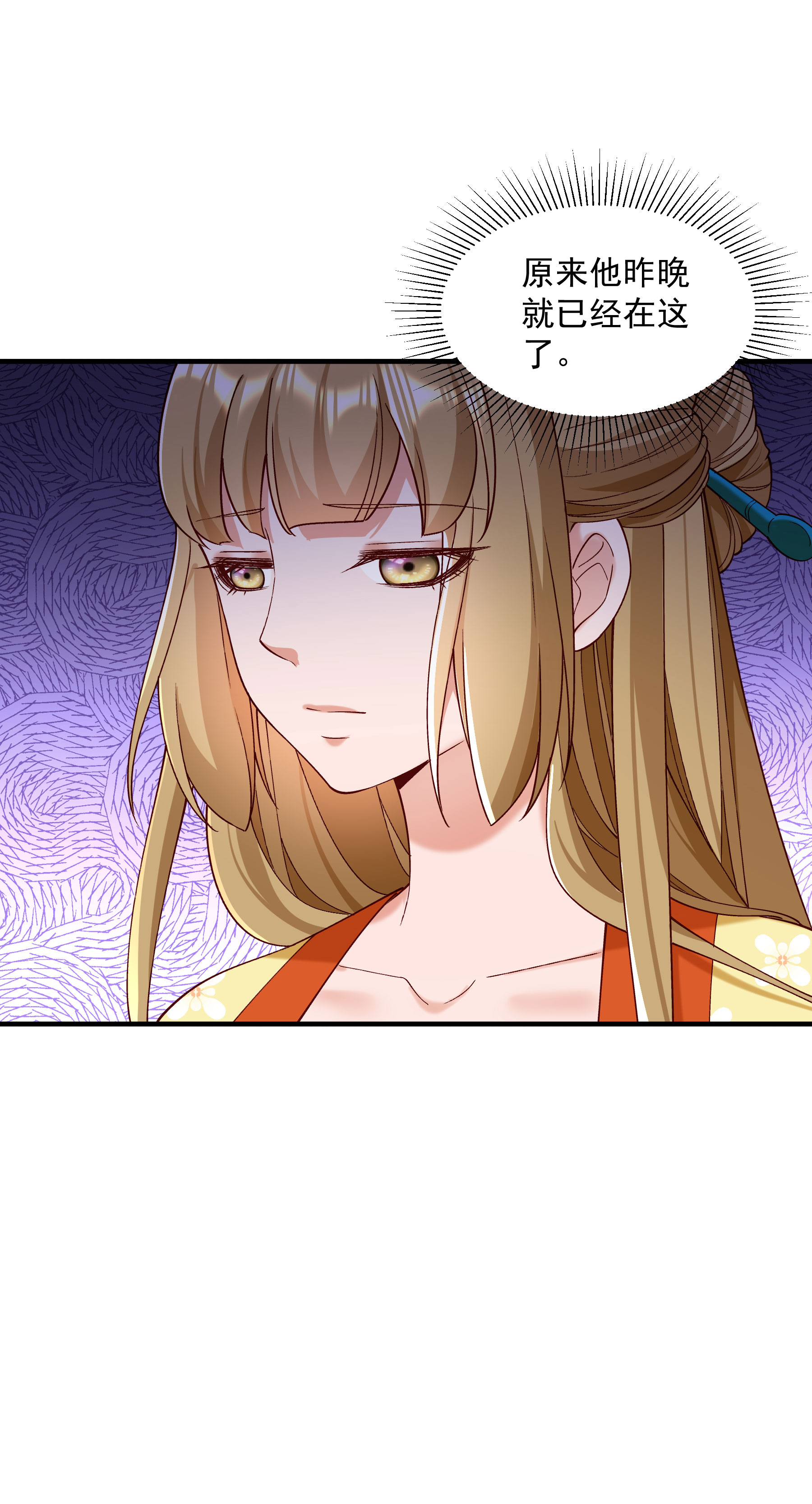 《小皇书VS小皇叔》第185话 草泥马表哥在哪？ 第25页