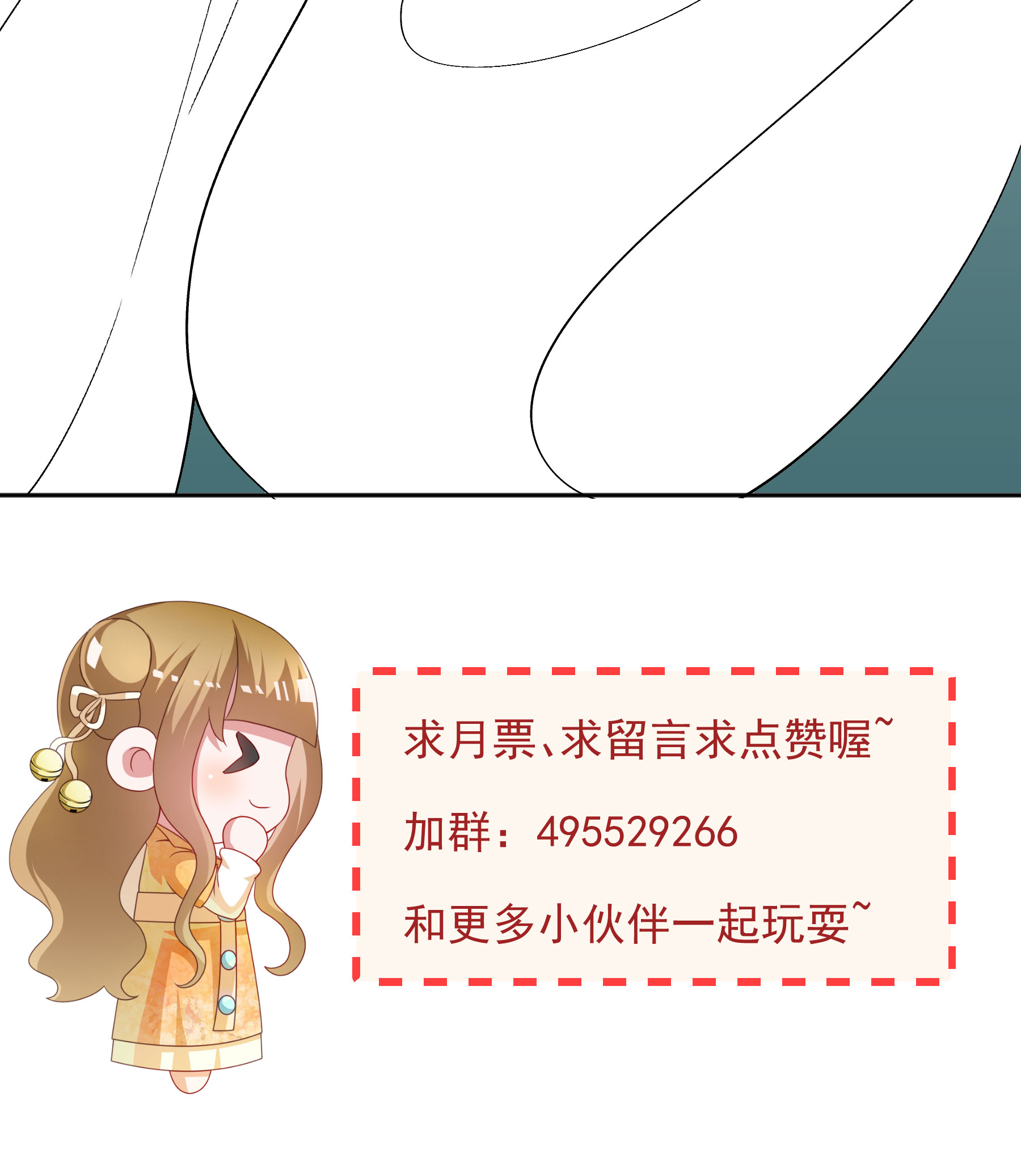 《小皇书VS小皇叔》第185话 草泥马表哥在哪？ 第32页