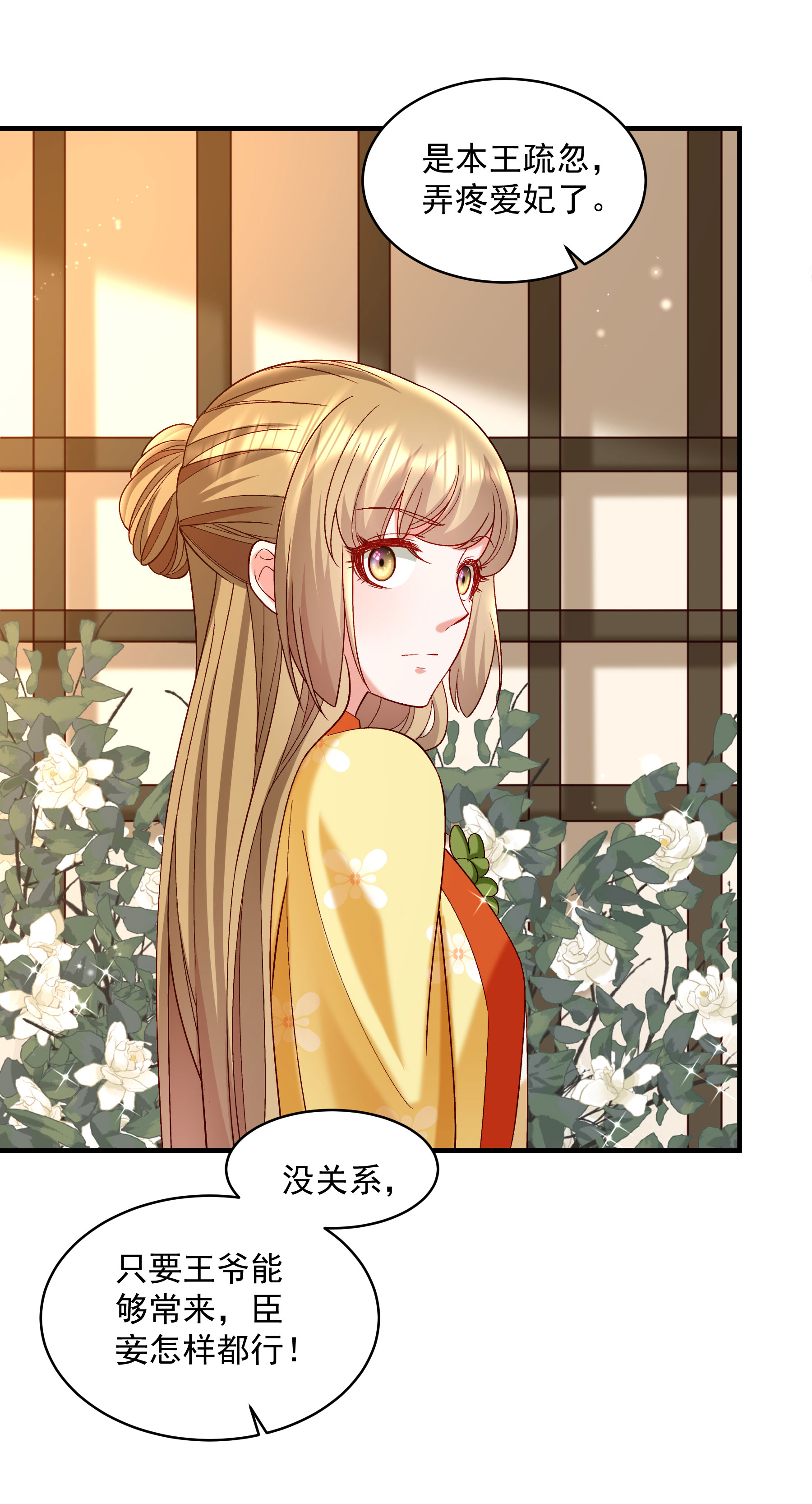 《小皇书VS小皇叔》第185话 草泥马表哥在哪？ 第3页