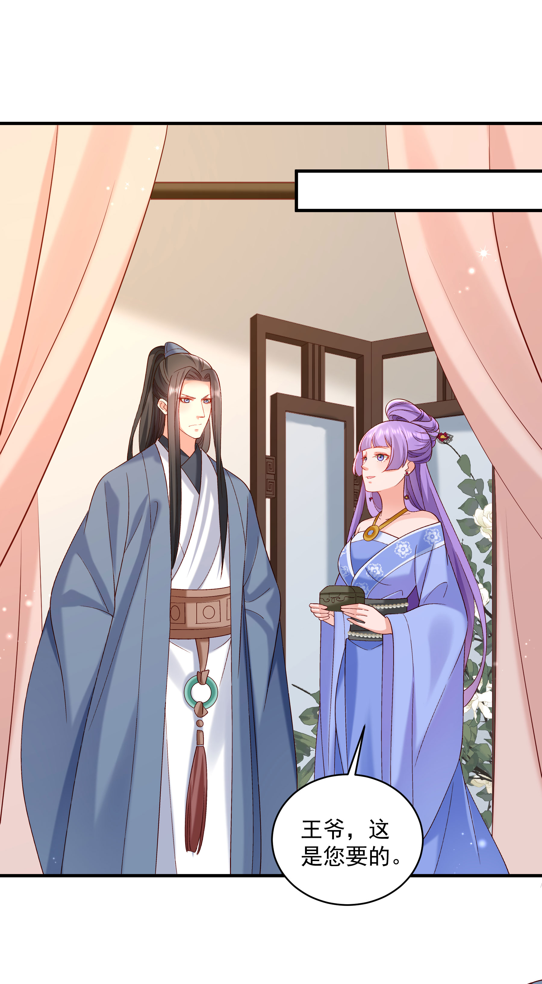《小皇书VS小皇叔》第185话 草泥马表哥在哪？ 第5页