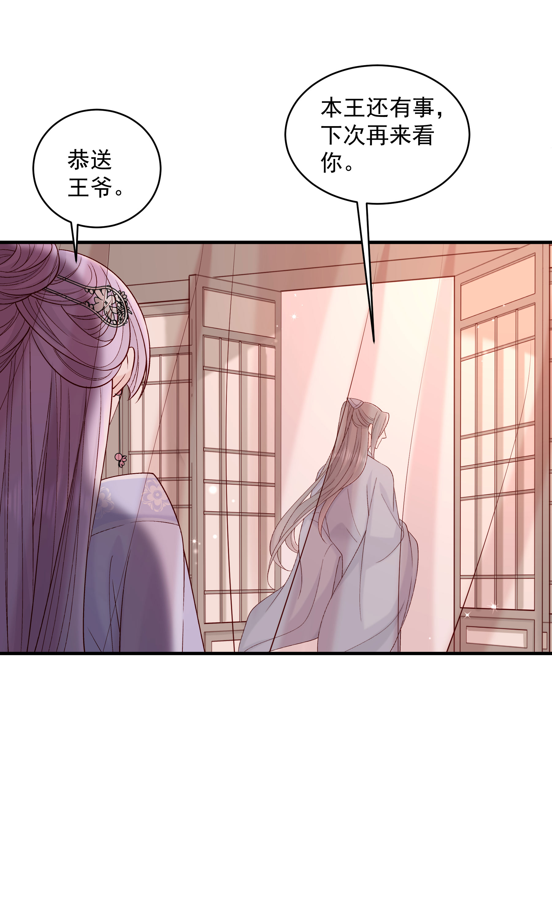 《小皇书VS小皇叔》第185话 草泥马表哥在哪？ 第7页