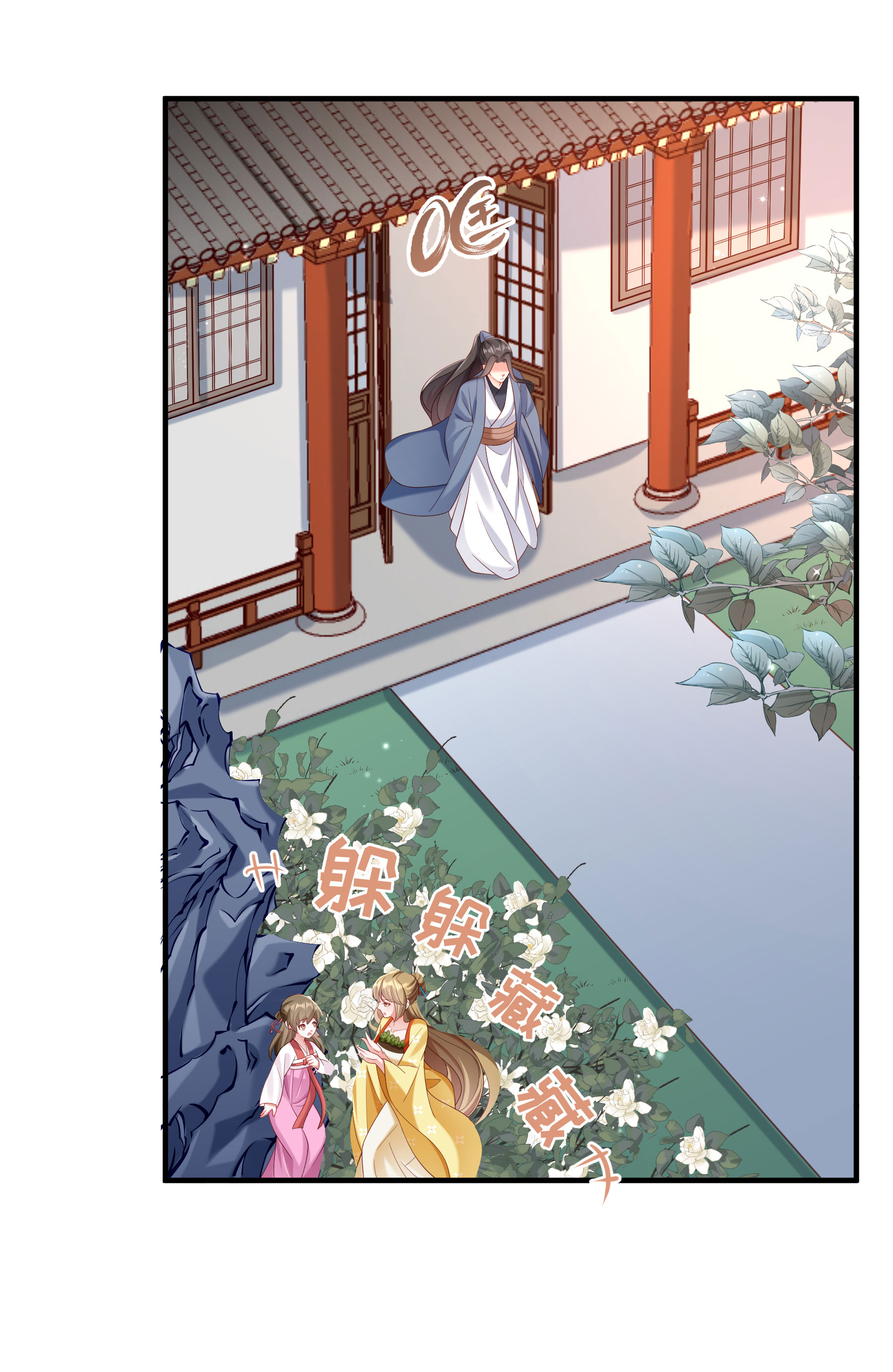 《小皇书VS小皇叔》第185话 草泥马表哥在哪？ 第8页