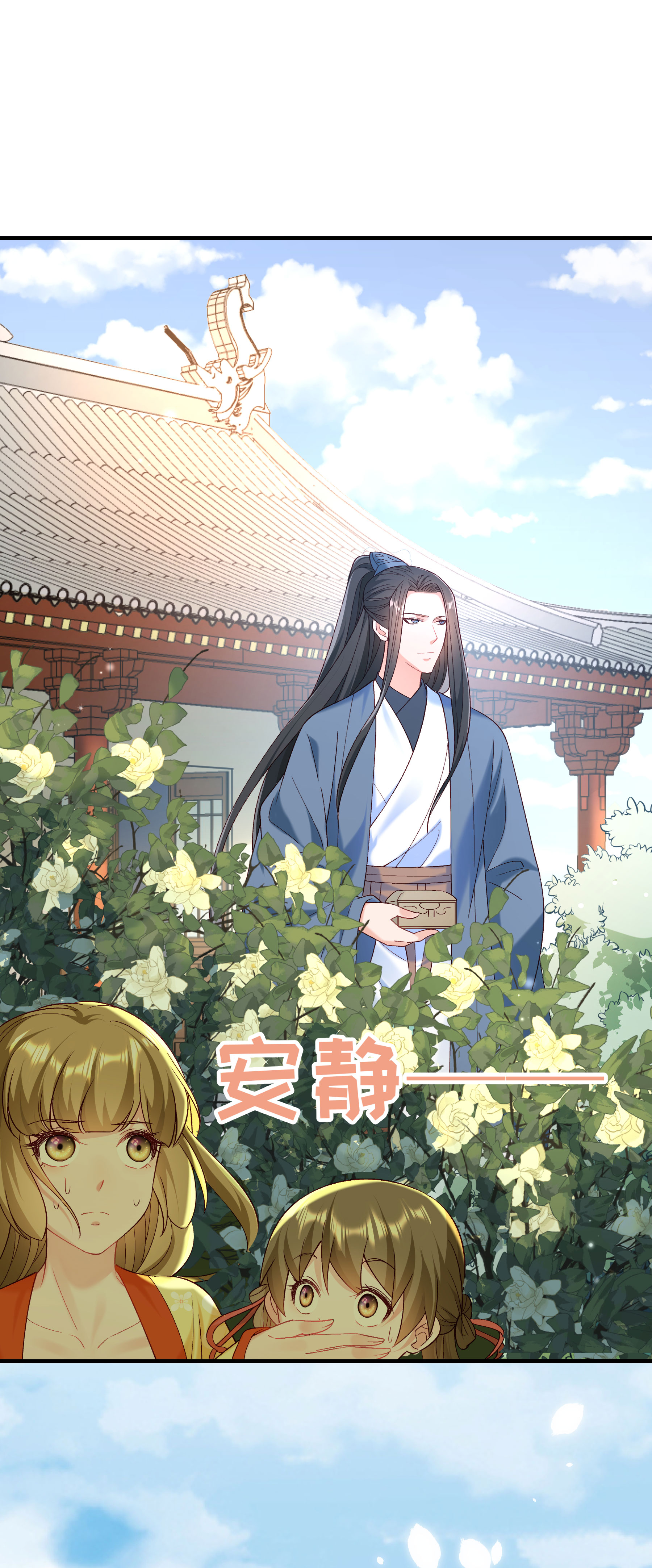 《小皇书VS小皇叔》第185话 草泥马表哥在哪？ 第9页