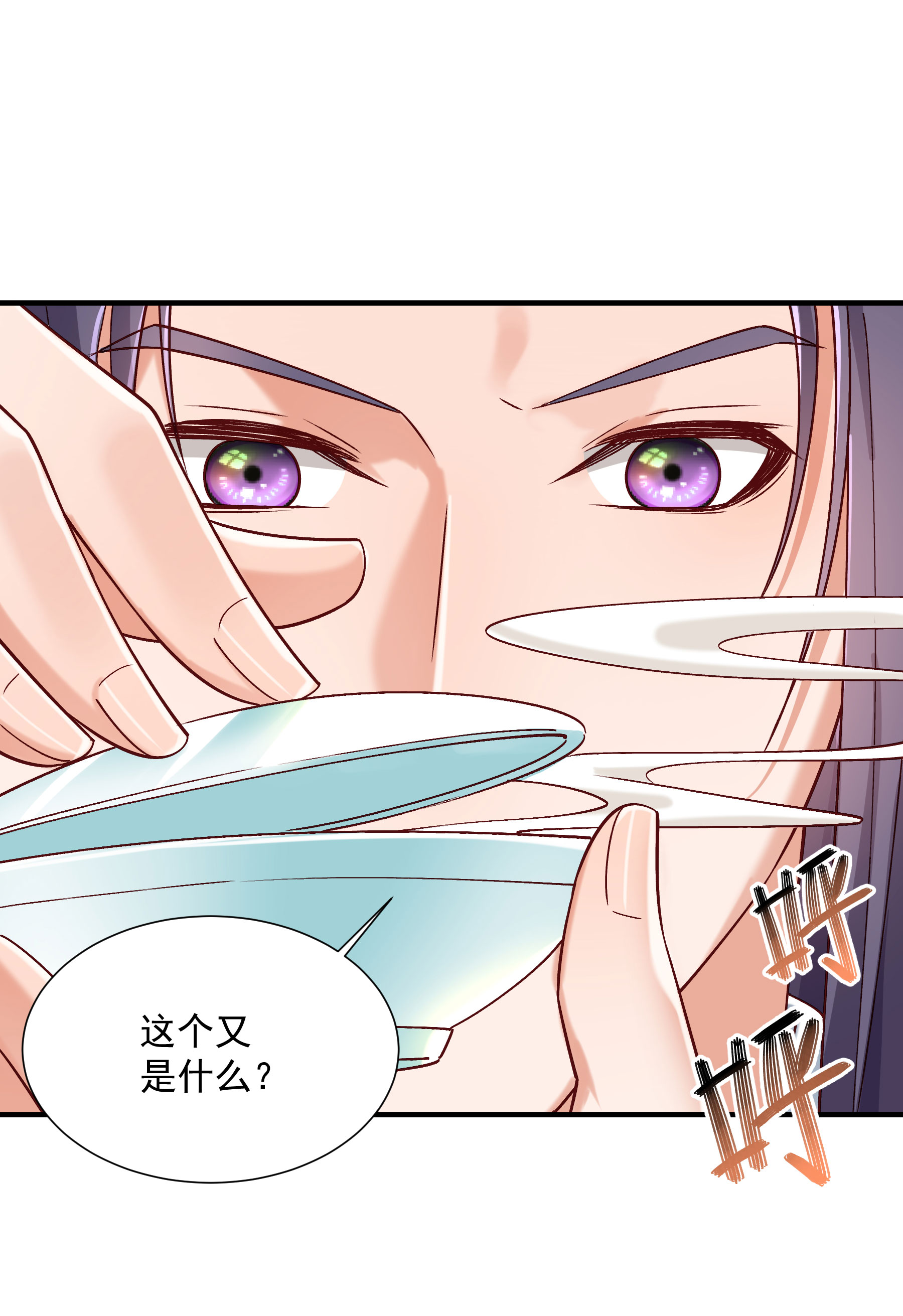 《小皇书VS小皇叔》第186话 皇叔想当爹了！ 第10页