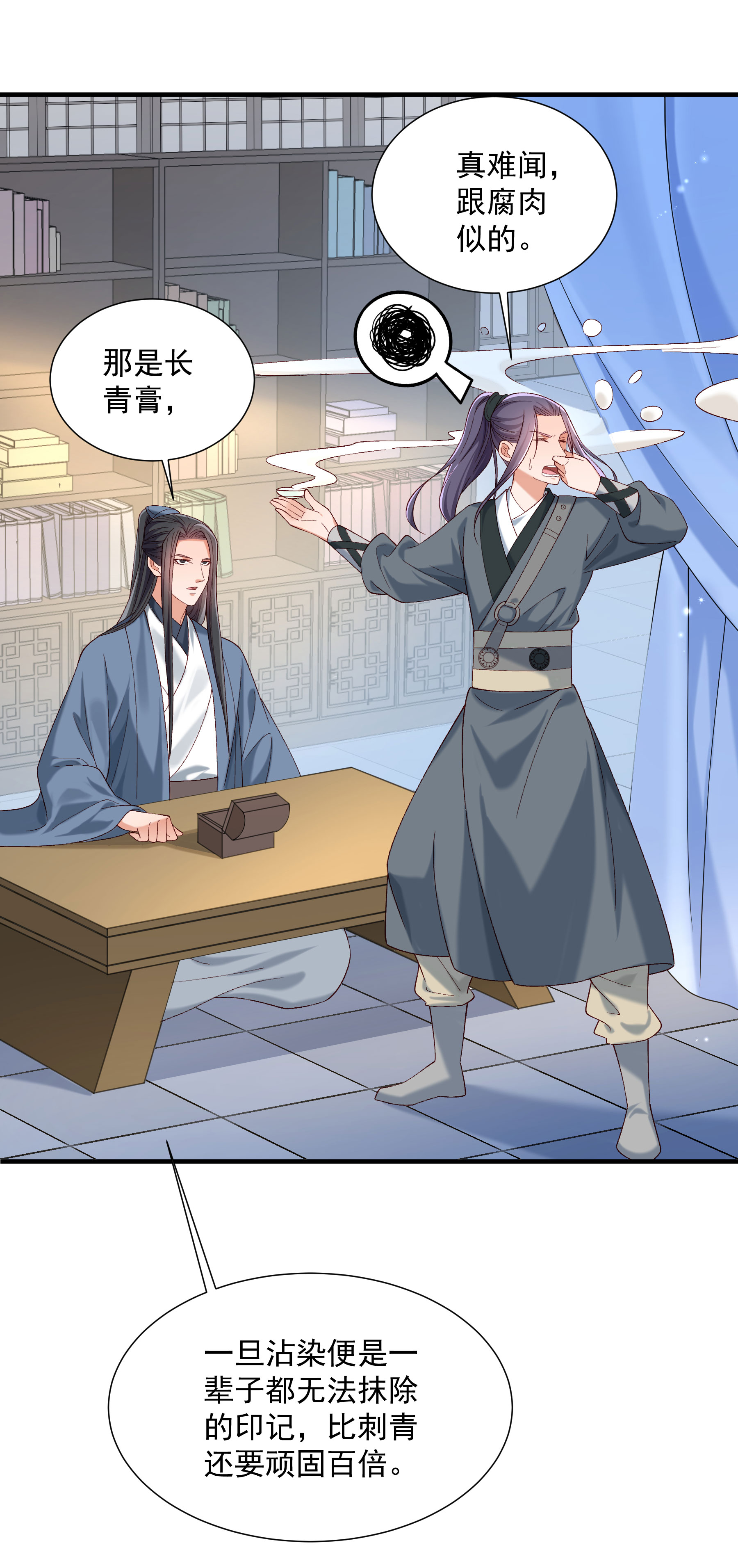 《小皇书VS小皇叔》第186话 皇叔想当爹了！ 第11页
