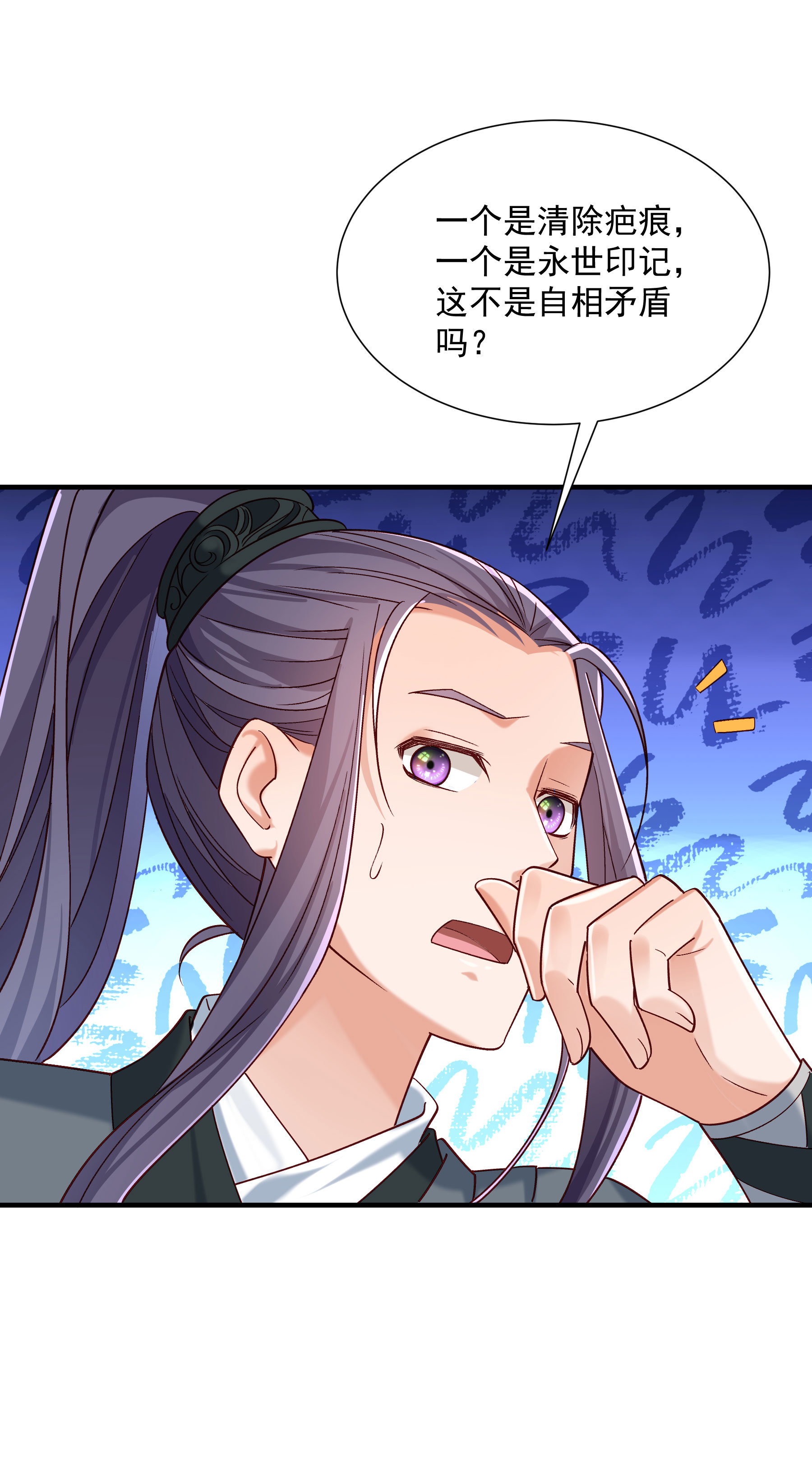 《小皇书VS小皇叔》第186话 皇叔想当爹了！ 第12页