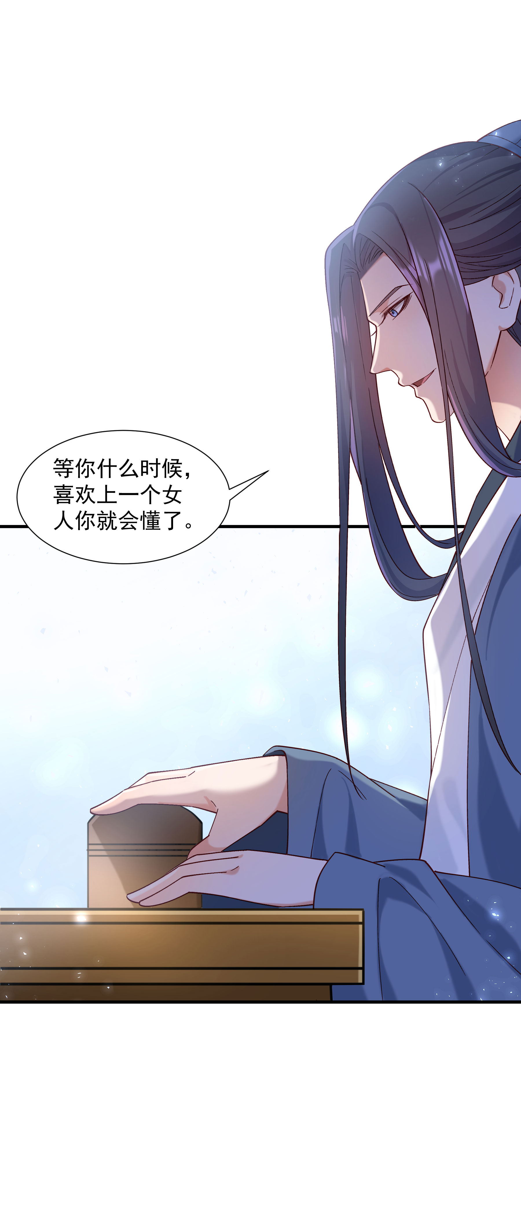 《小皇书VS小皇叔》第186话 皇叔想当爹了！ 第14页