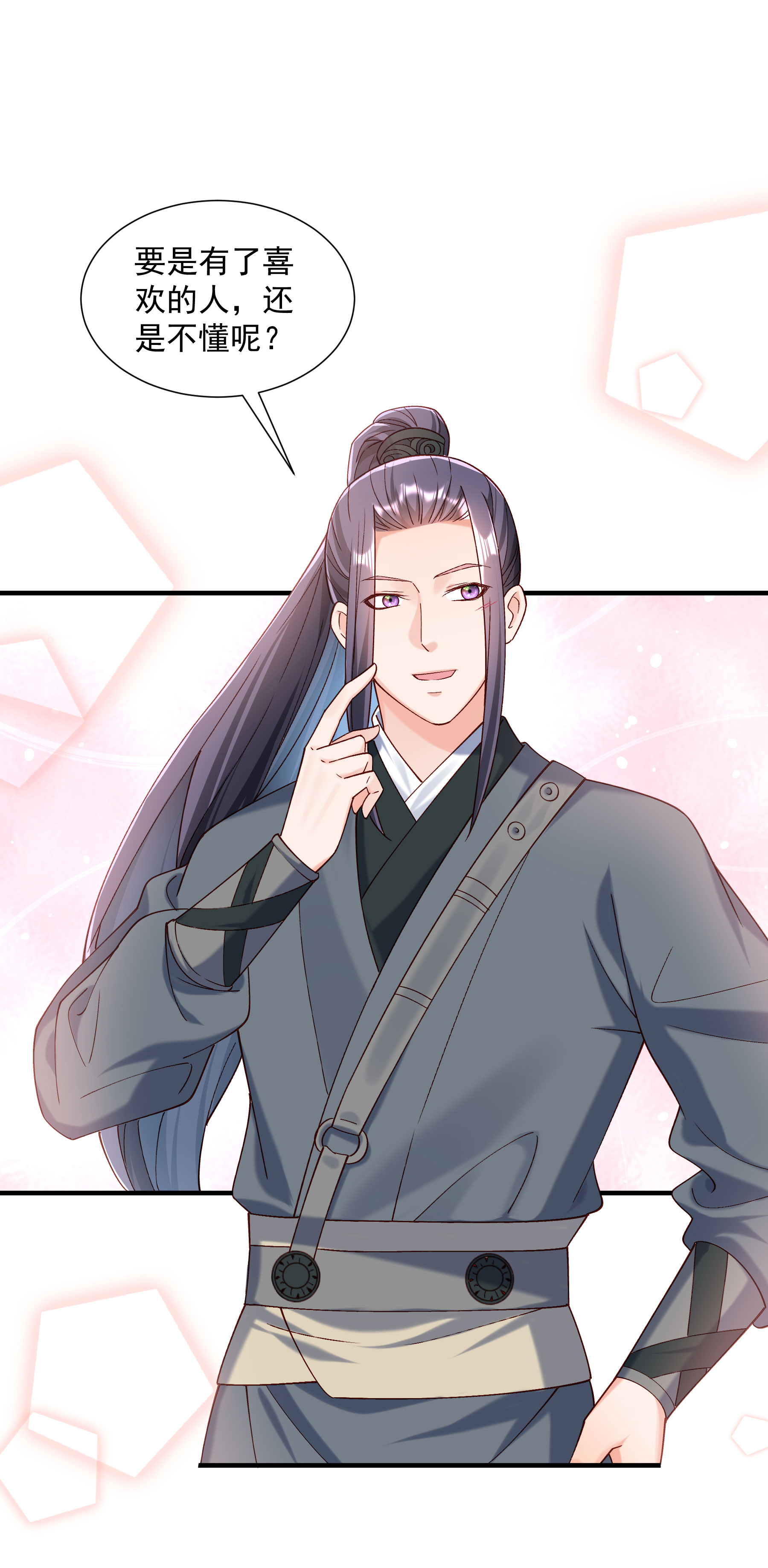 《小皇书VS小皇叔》第186话 皇叔想当爹了！ 第15页