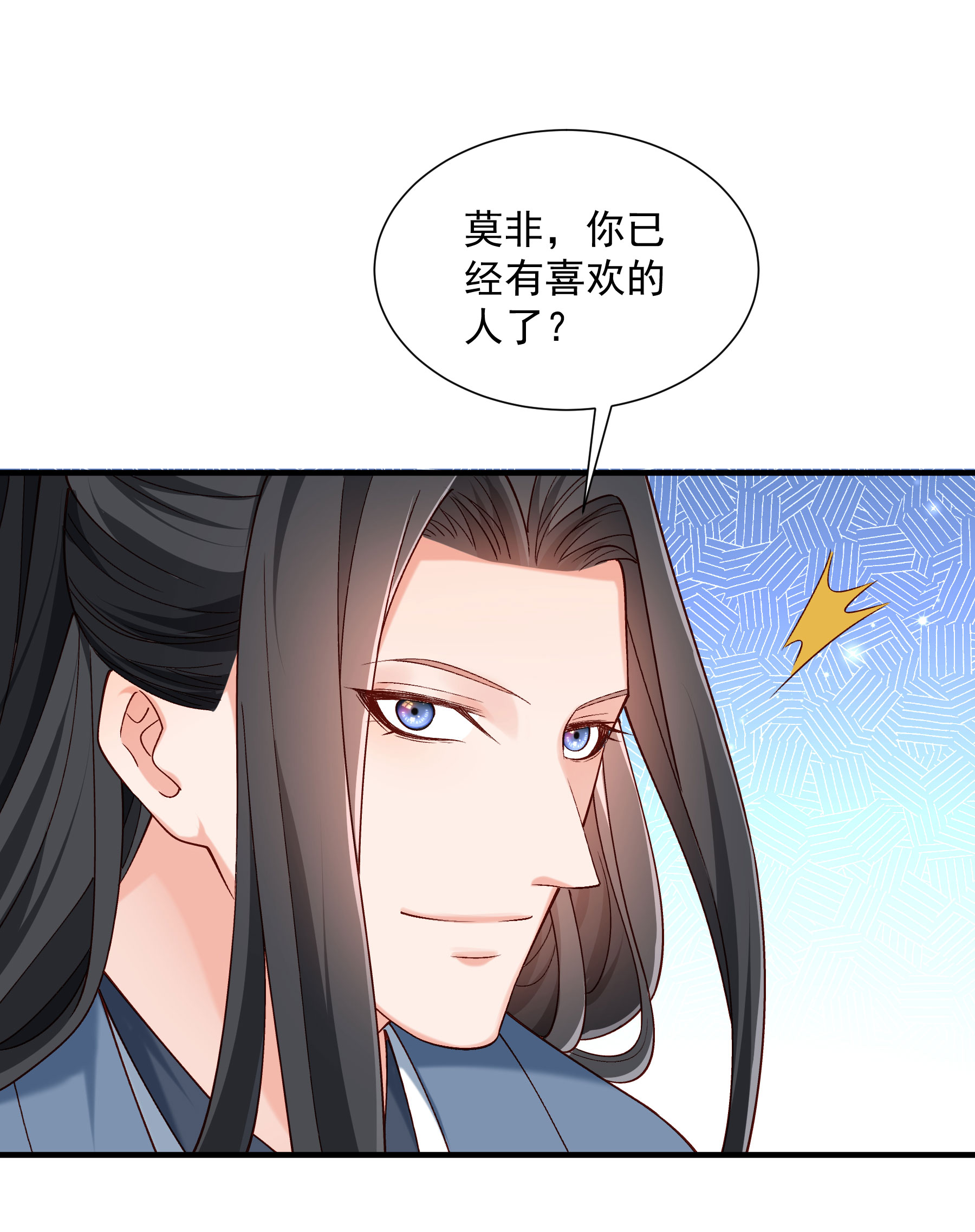 《小皇书VS小皇叔》第186话 皇叔想当爹了！ 第16页