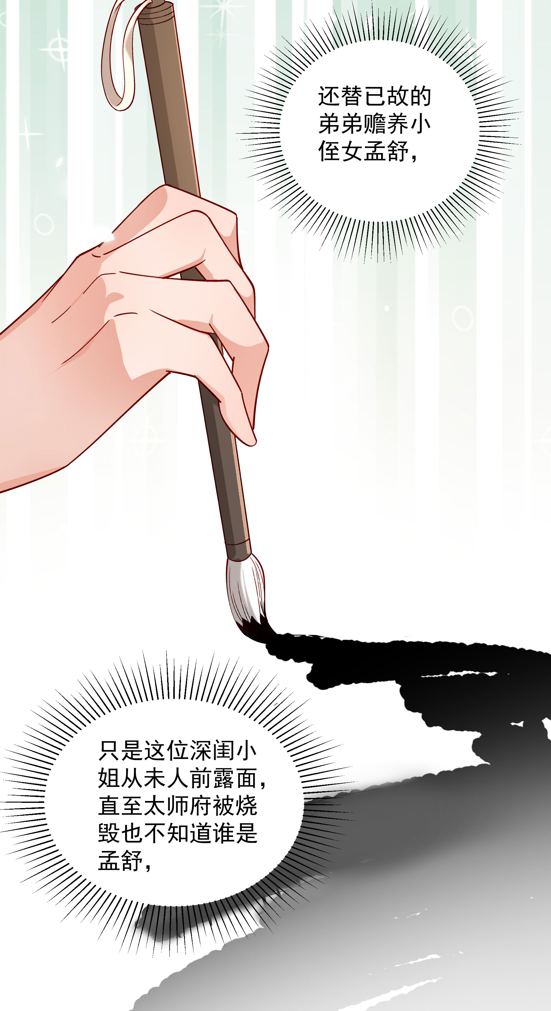 《小皇书VS小皇叔》第186话 皇叔想当爹了！ 第23页