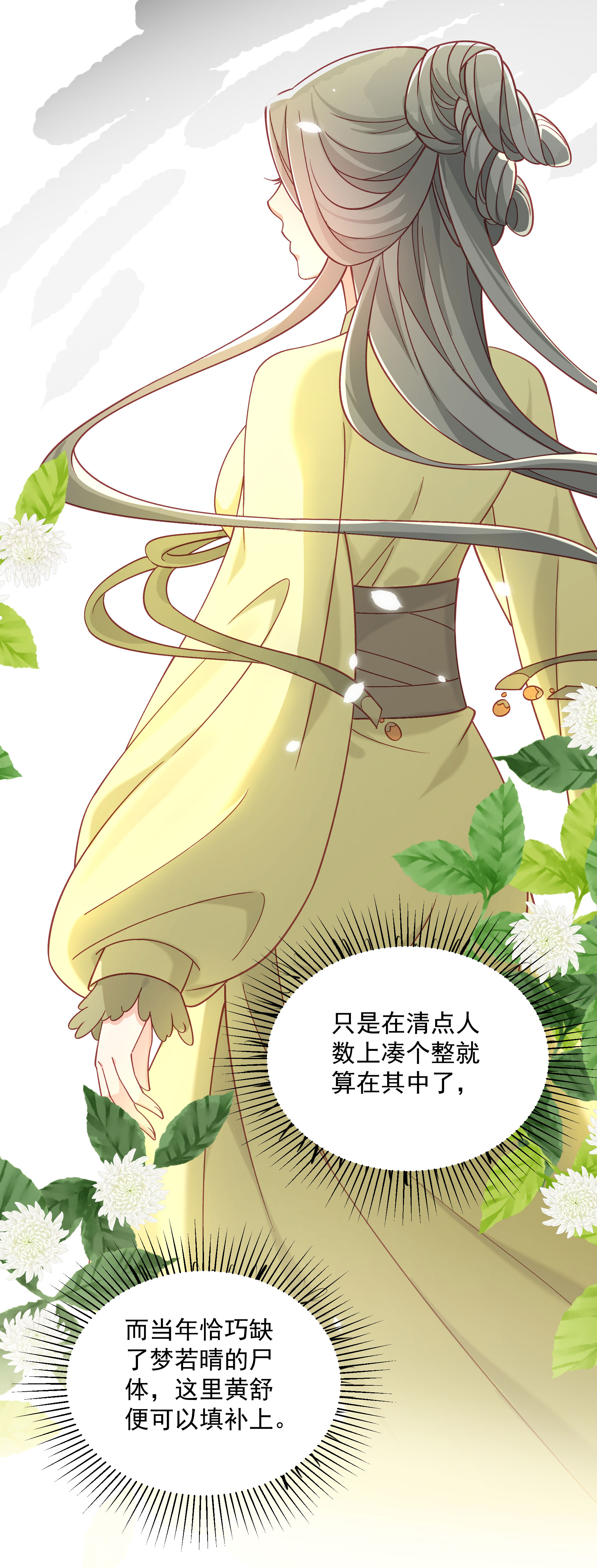 《小皇书VS小皇叔》第186话 皇叔想当爹了！ 第24页