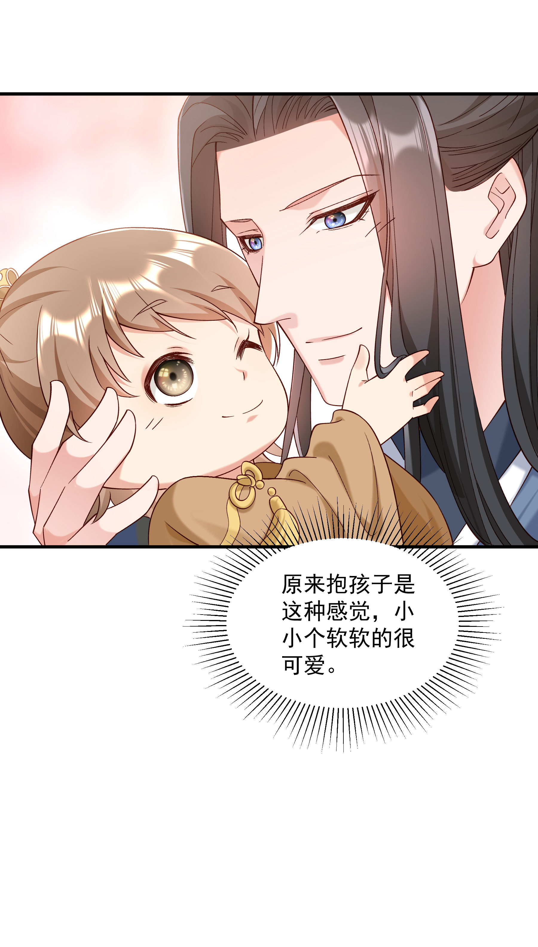 《小皇书VS小皇叔》第186话 皇叔想当爹了！ 第34页