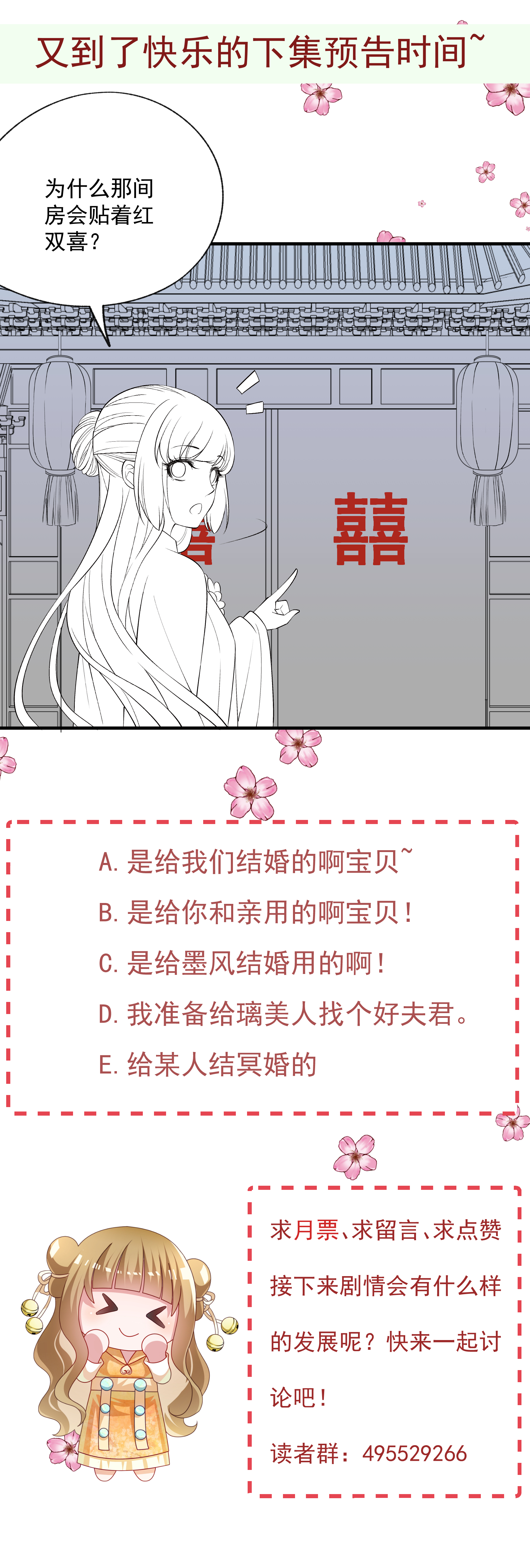 《小皇书VS小皇叔》第186话 皇叔想当爹了！ 第37页