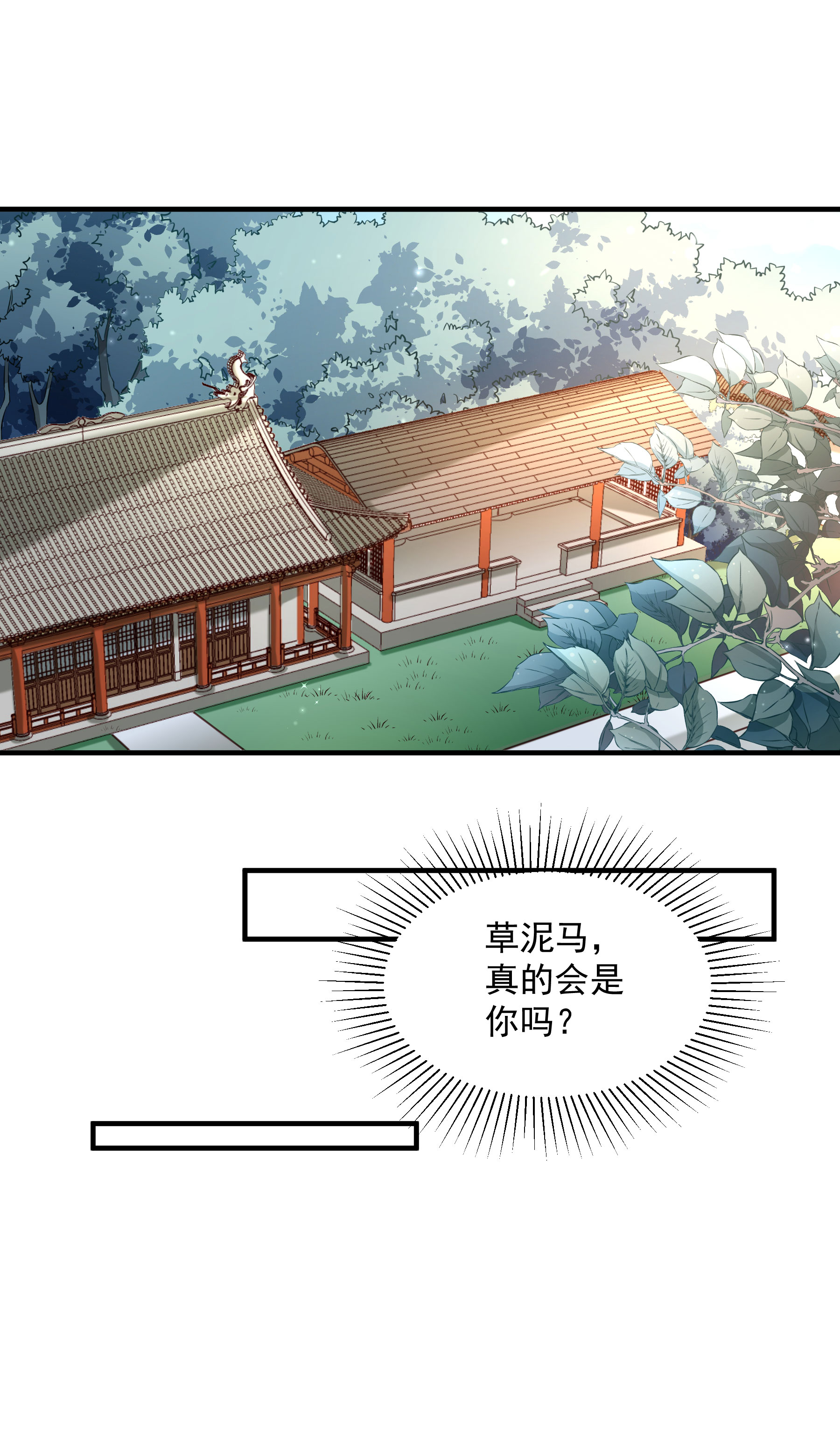 《小皇书VS小皇叔》第186话 皇叔想当爹了！ 第5页