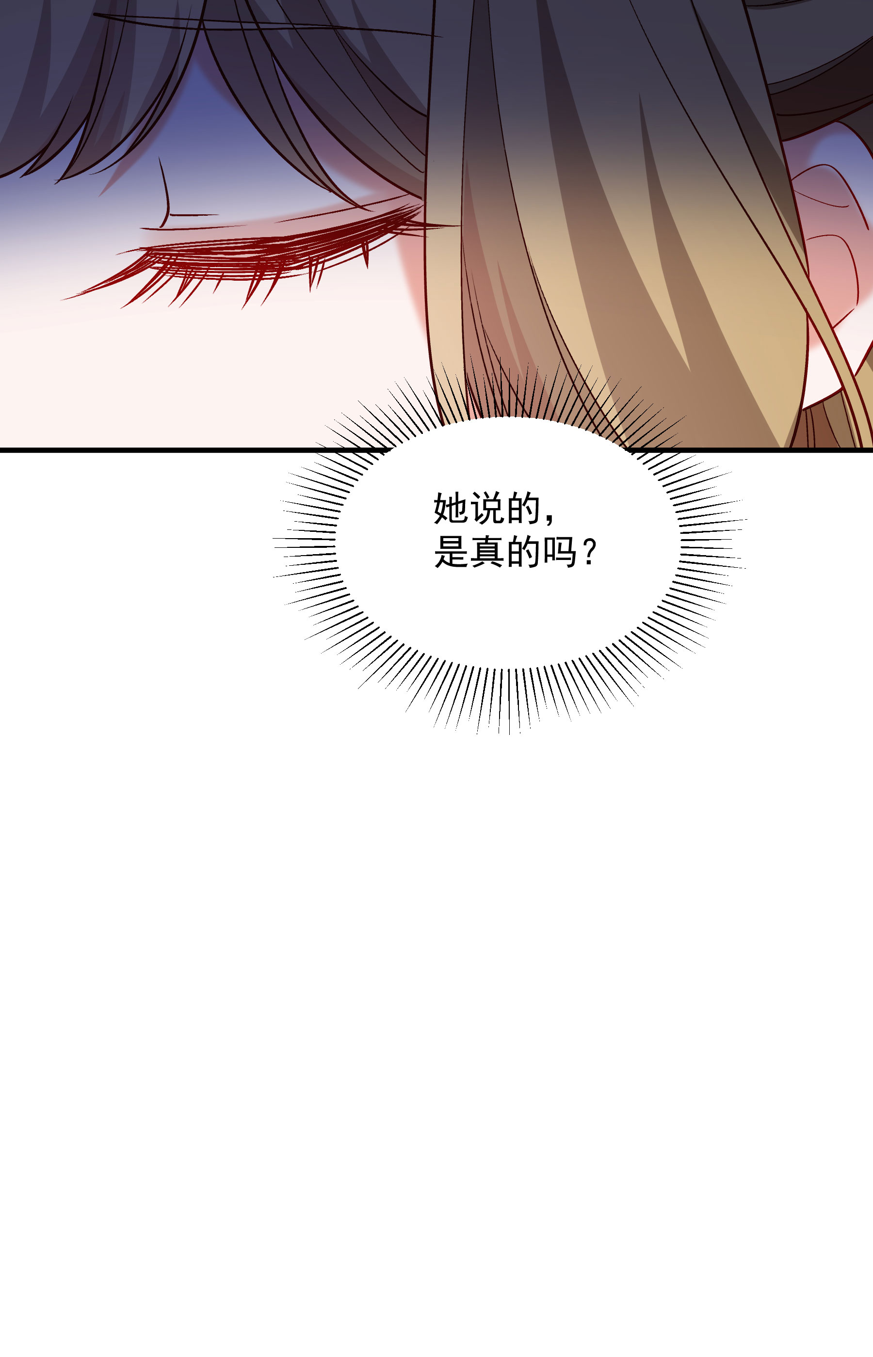 《小皇书VS小皇叔》第187话 未来的后宫之主 第13页