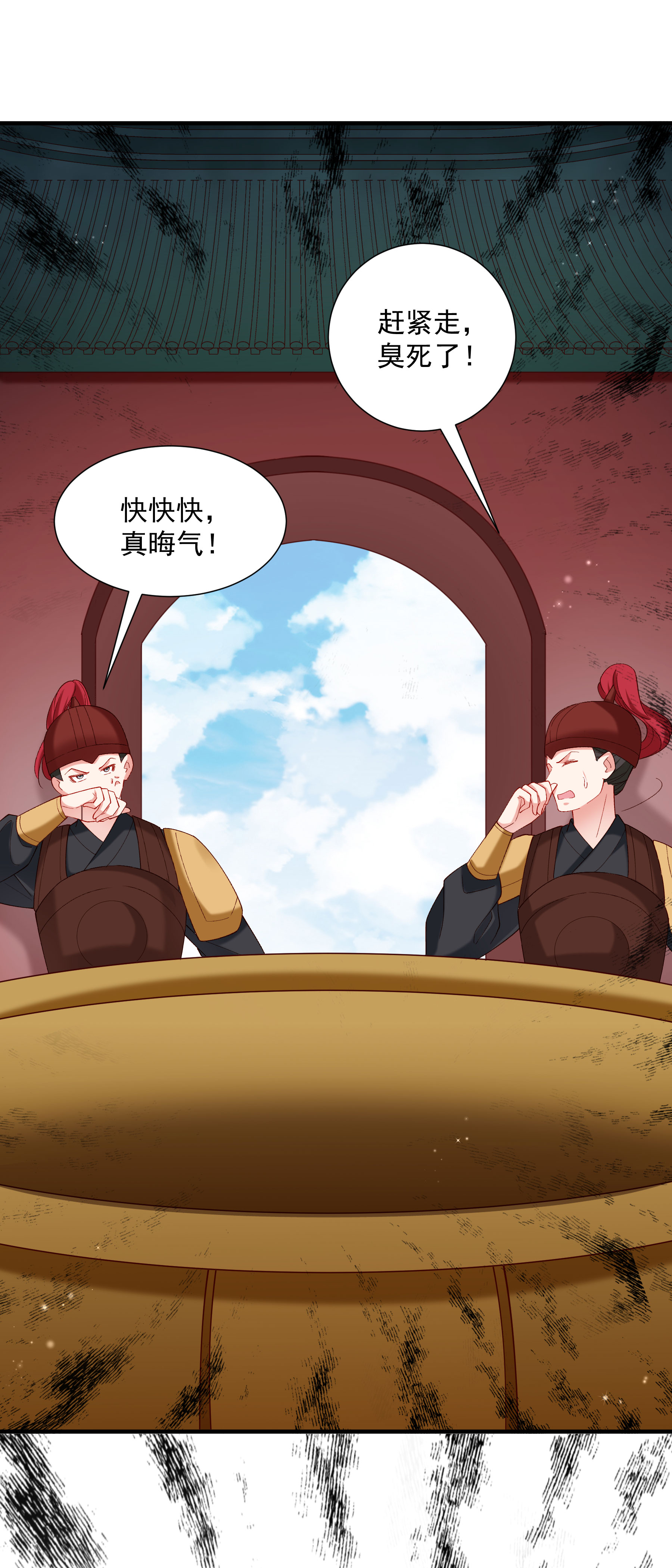 《小皇书VS小皇叔》第187话 未来的后宫之主 第25页