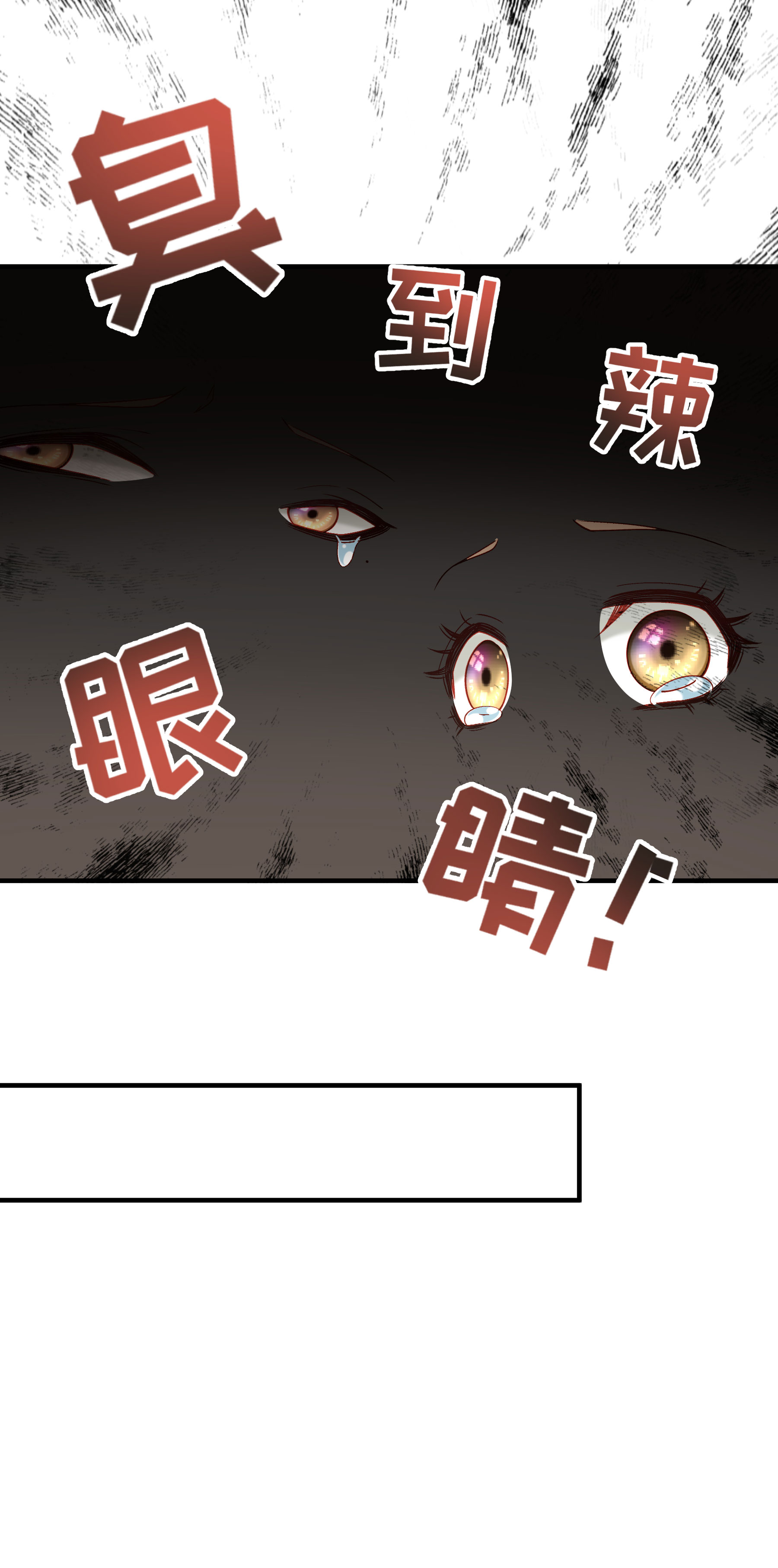《小皇书VS小皇叔》第187话 未来的后宫之主 第26页