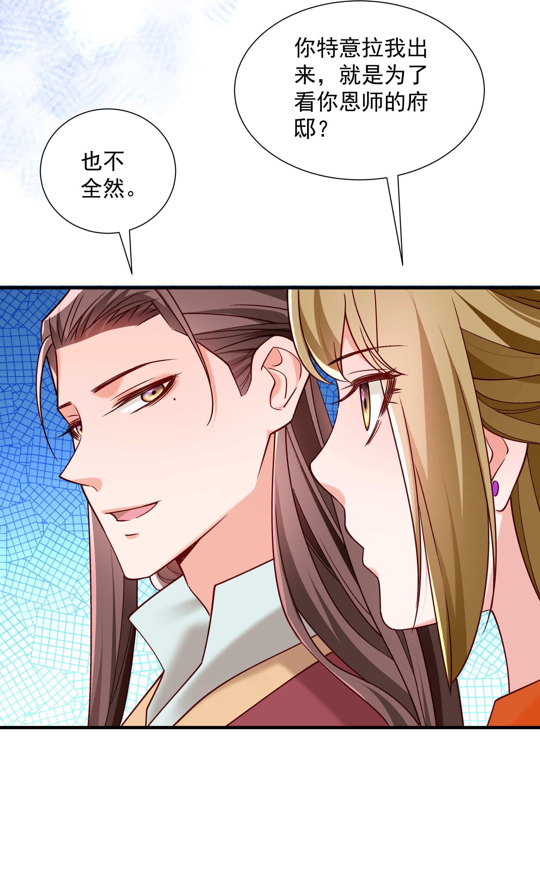 《小皇书VS小皇叔》第187话 未来的后宫之主 第33页
