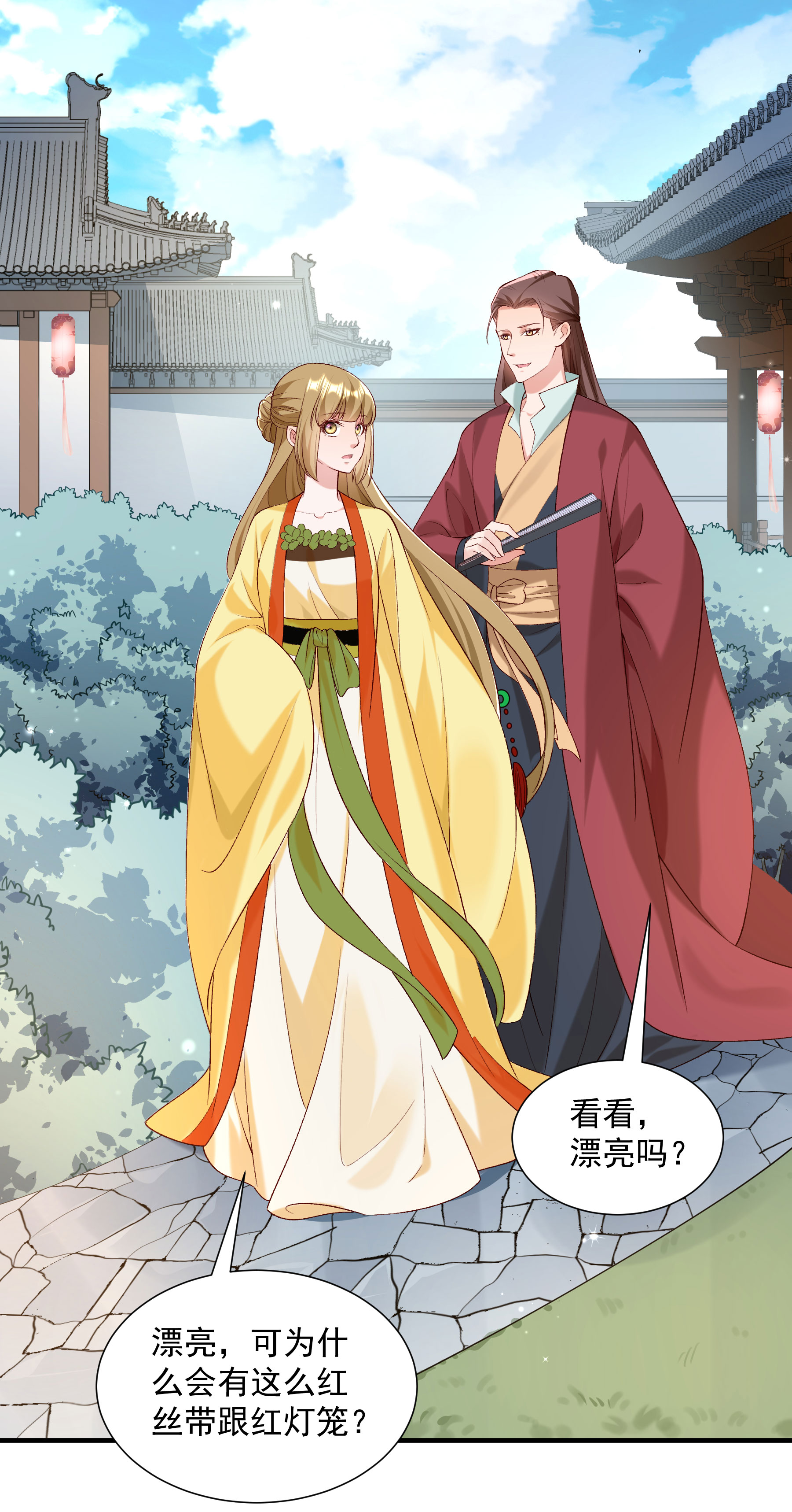 《小皇书VS小皇叔》第187话 未来的后宫之主 第36页