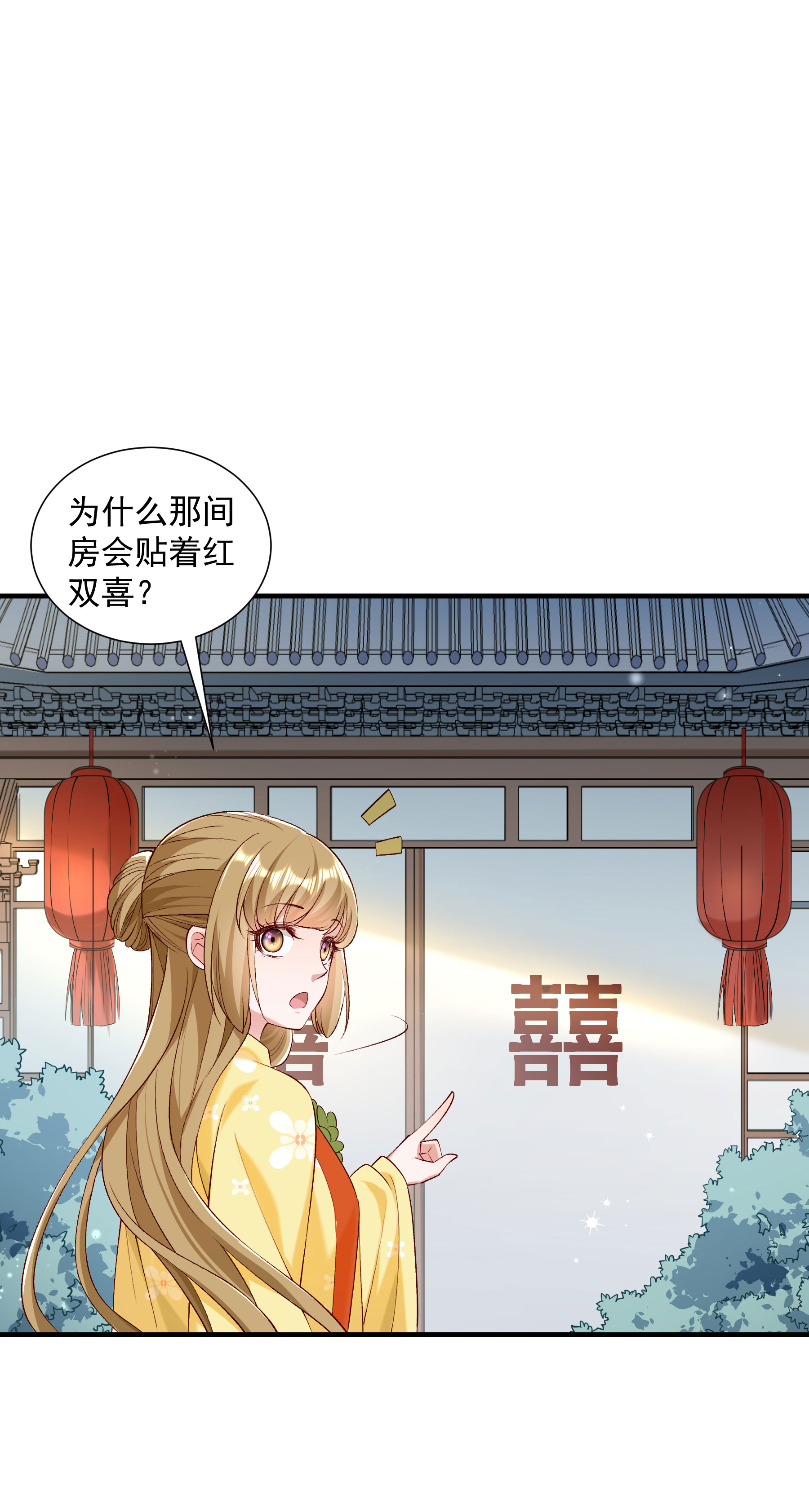 《小皇书VS小皇叔》第187话 未来的后宫之主 第38页