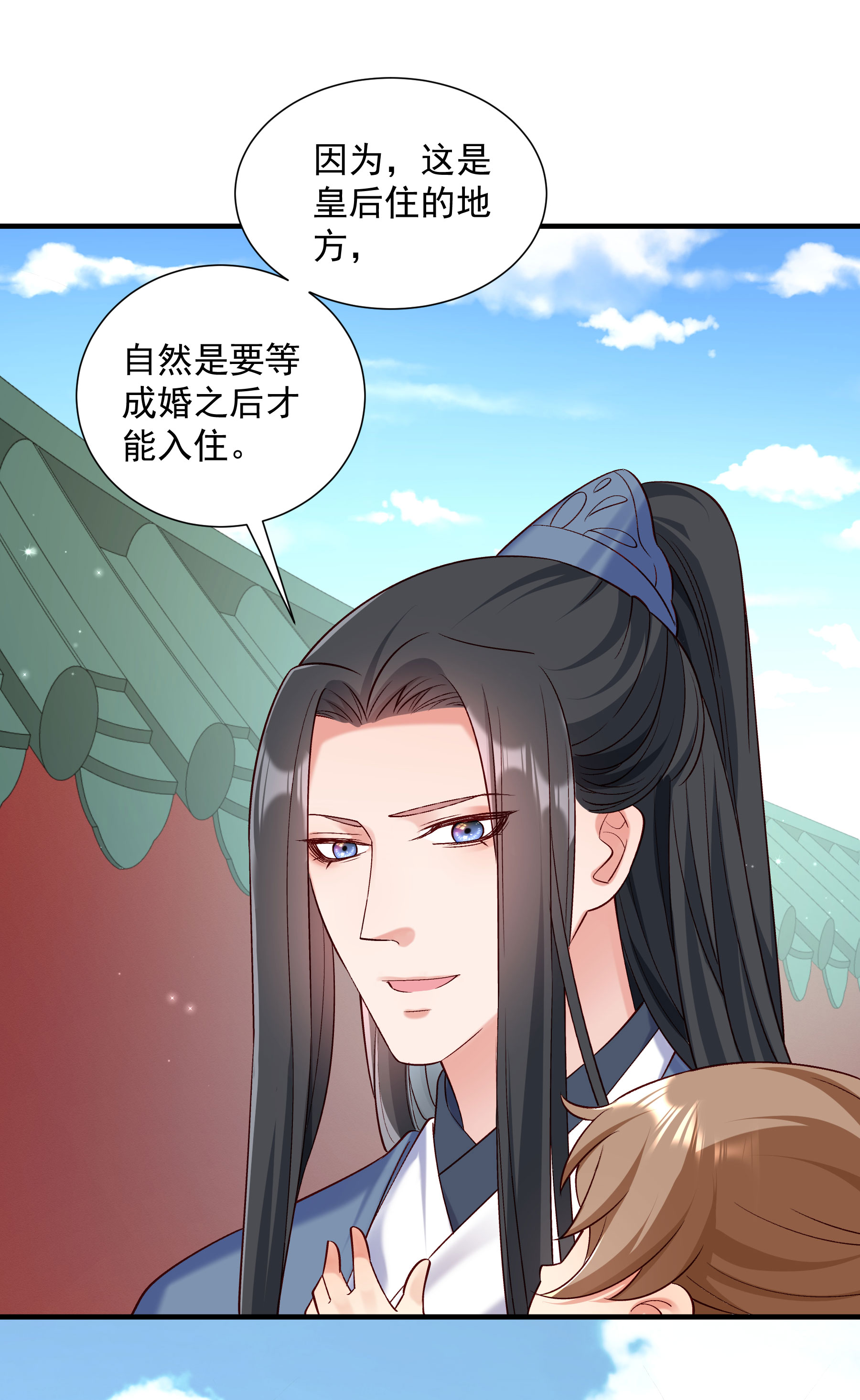 《小皇书VS小皇叔》第187话 未来的后宫之主 第6页