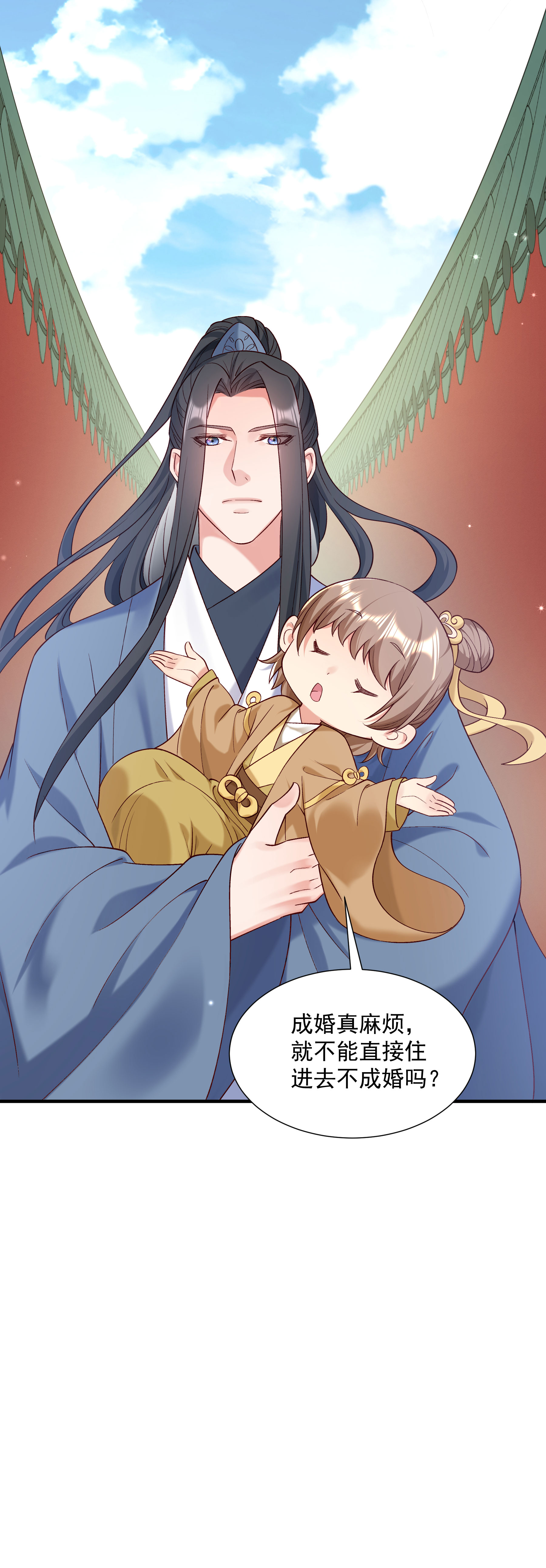 《小皇书VS小皇叔》第187话 未来的后宫之主 第7页