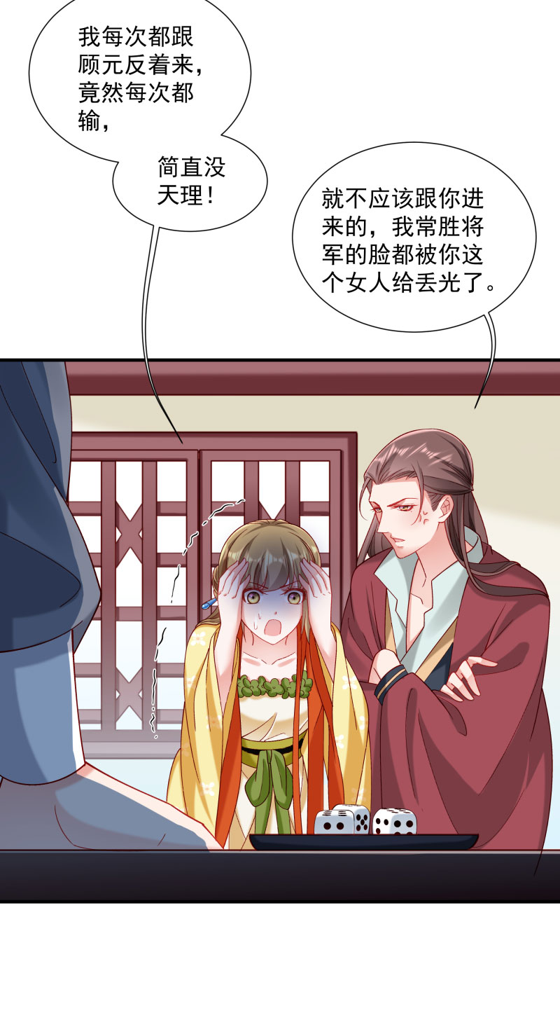 《小皇书VS小皇叔》第189话 口是心非的男人 第14页