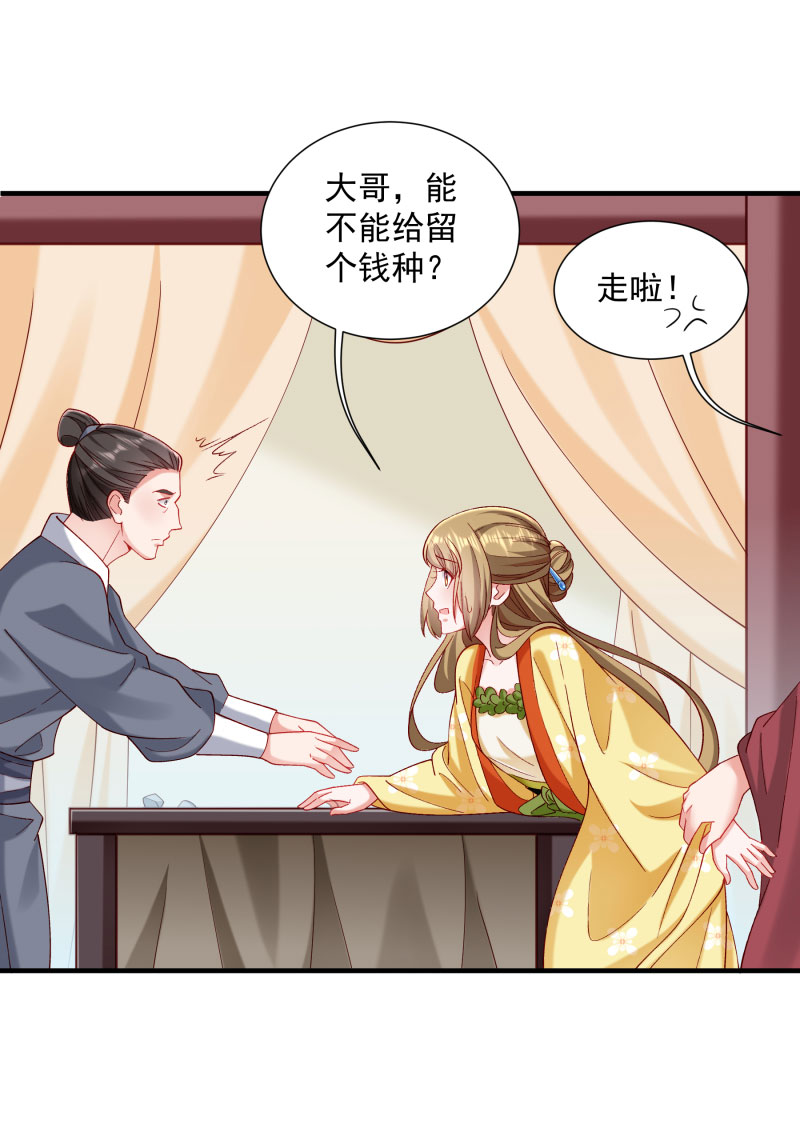 《小皇书VS小皇叔》第189话 口是心非的男人 第15页