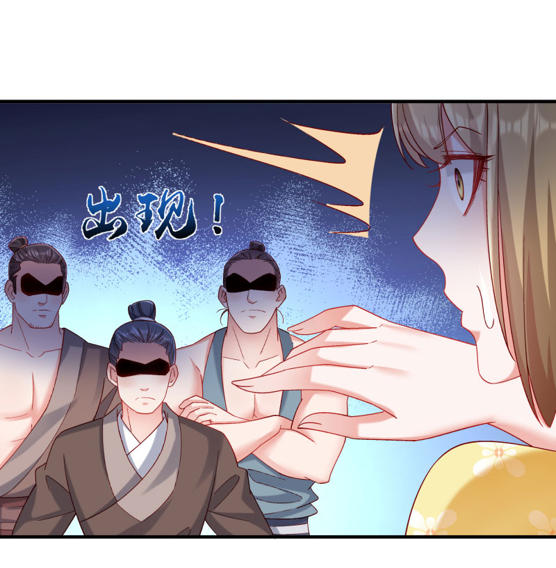 《小皇书VS小皇叔》第189话 口是心非的男人 第16页