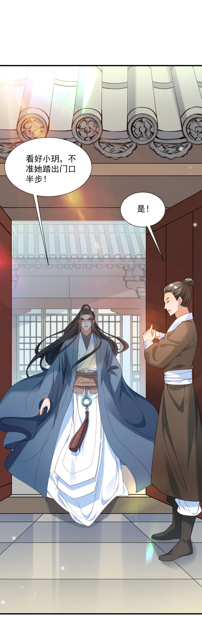 《小皇书VS小皇叔》第189话 口是心非的男人 第1页