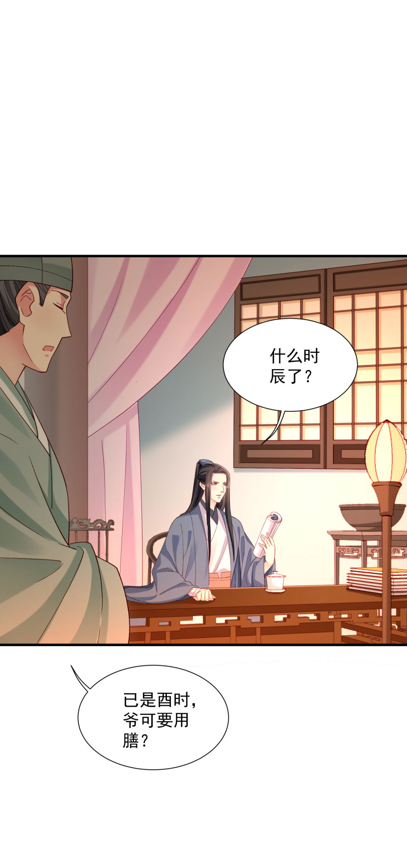 《小皇书VS小皇叔》第189话 口是心非的男人 第22页