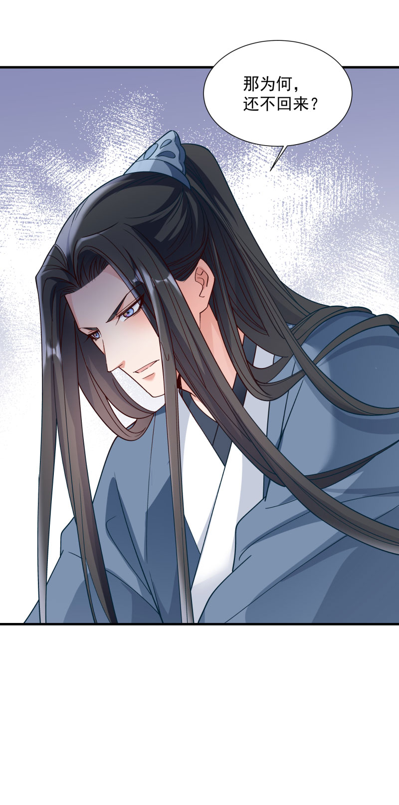 《小皇书VS小皇叔》第189话 口是心非的男人 第28页