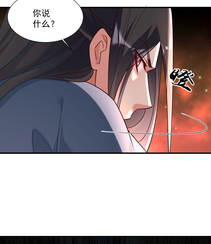 《小皇书VS小皇叔》第189话 口是心非的男人 第30页