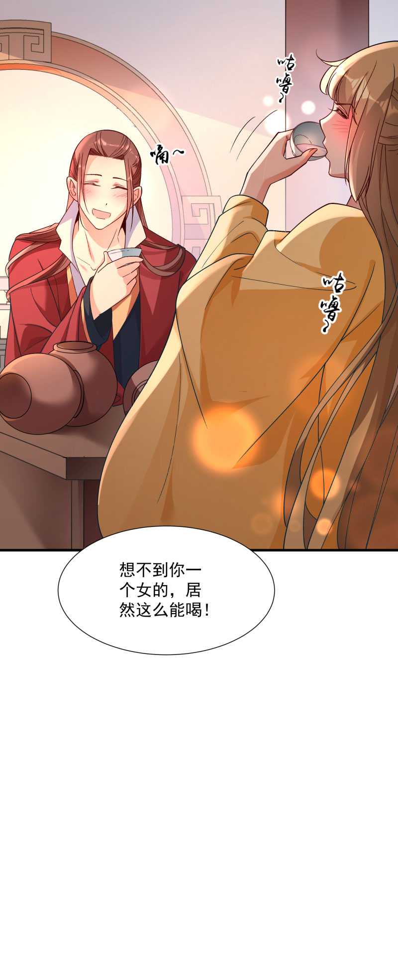 《小皇书VS小皇叔》第189话 口是心非的男人 第33页